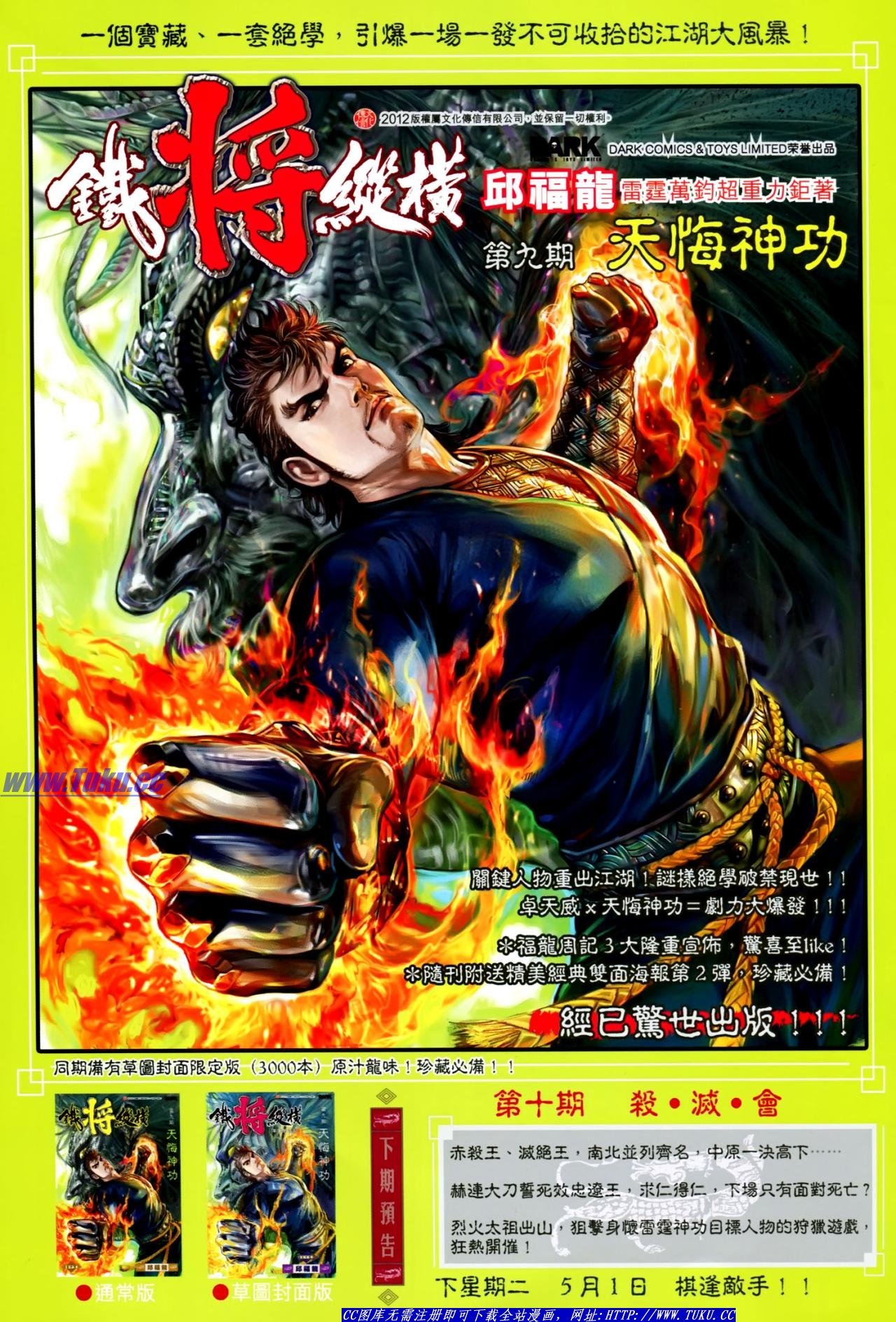 第623话