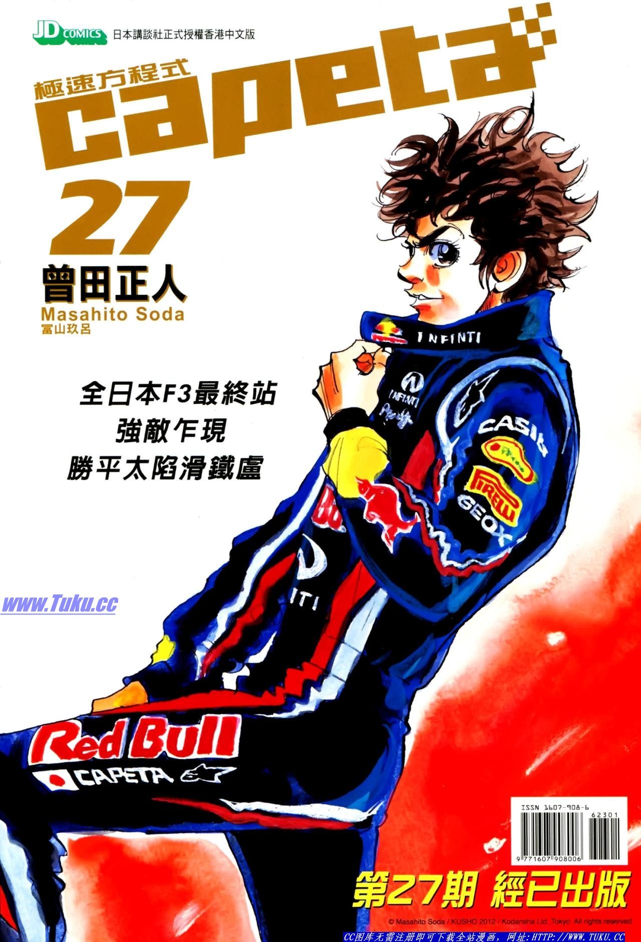 第623话