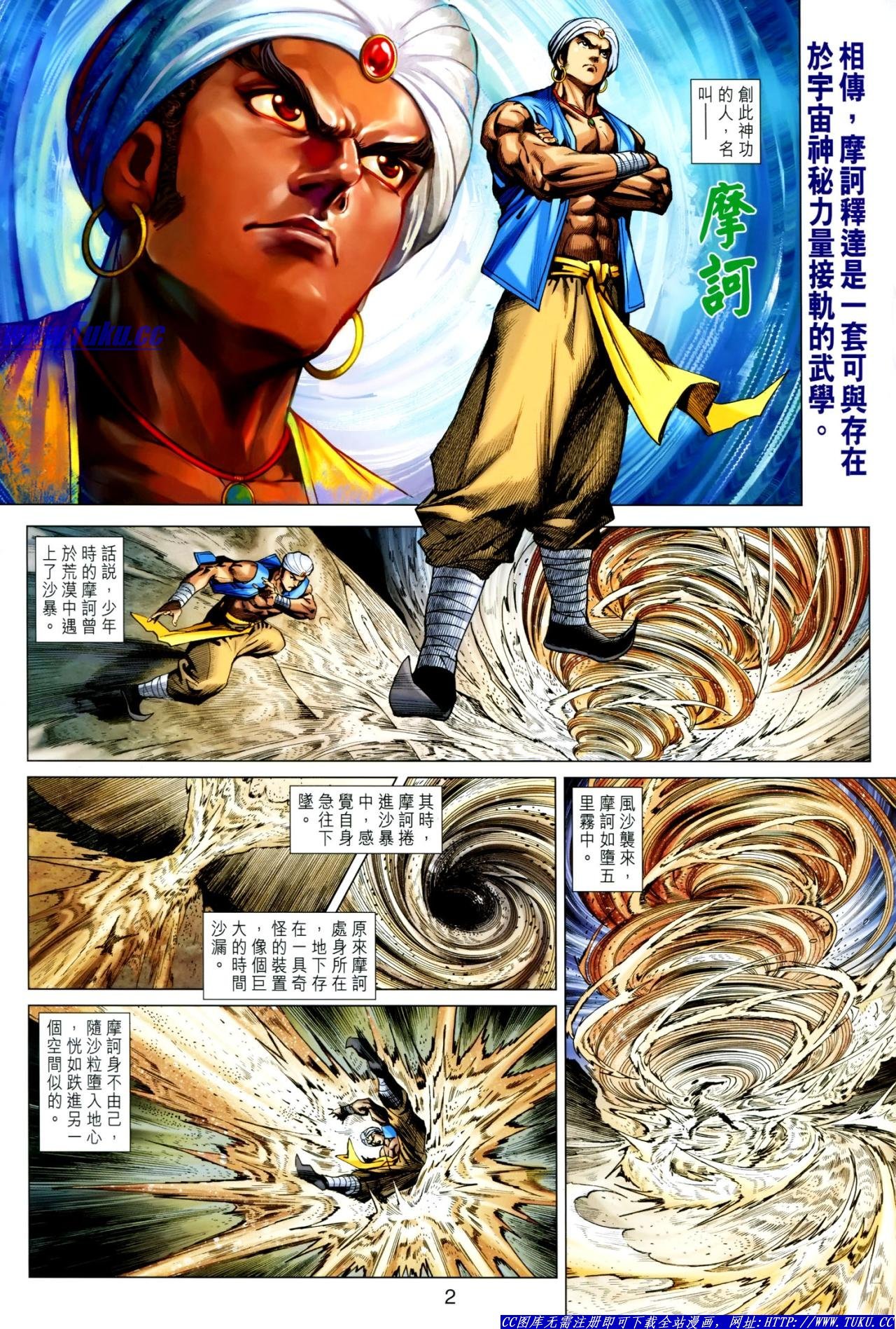 第624话