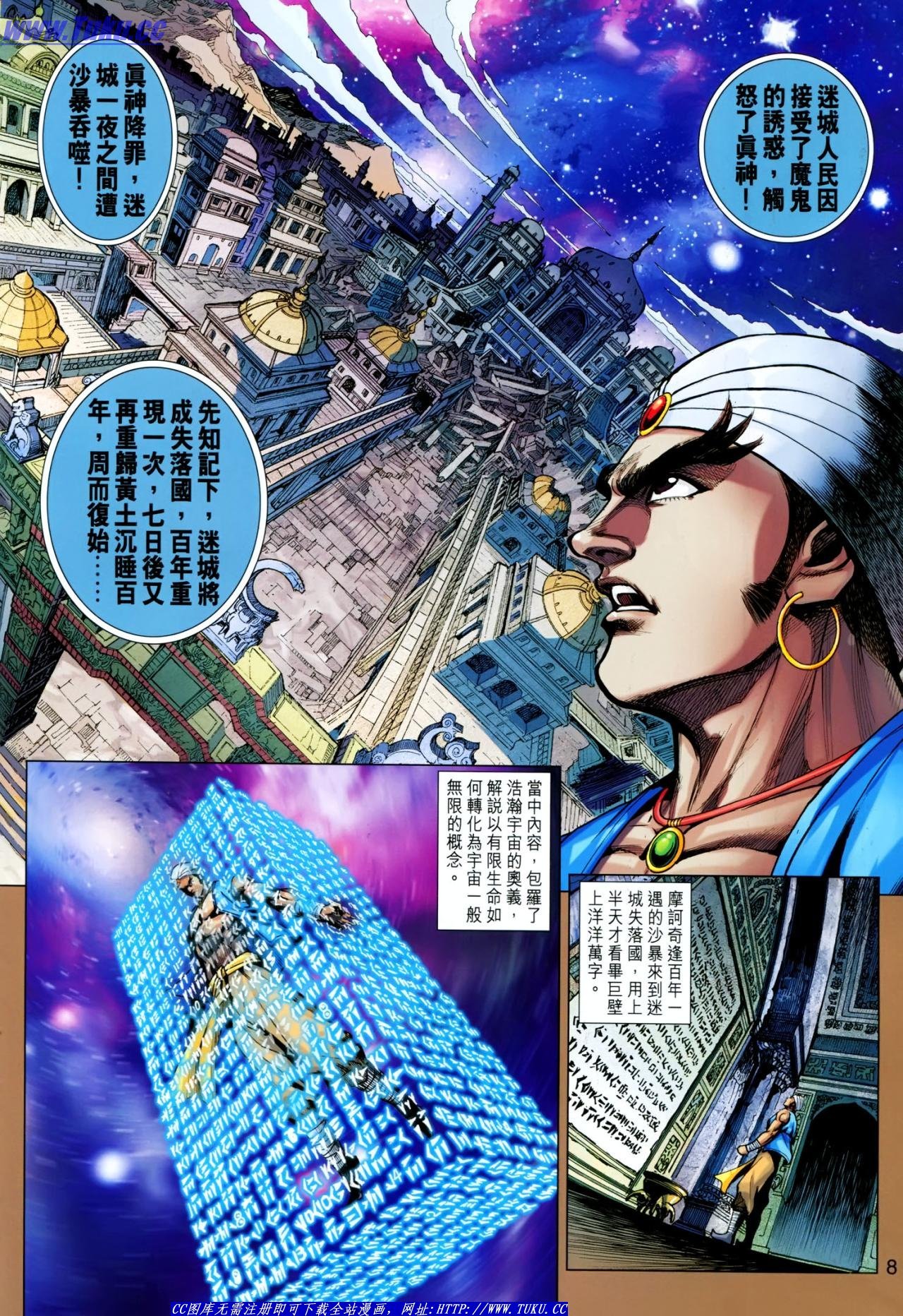 第624话