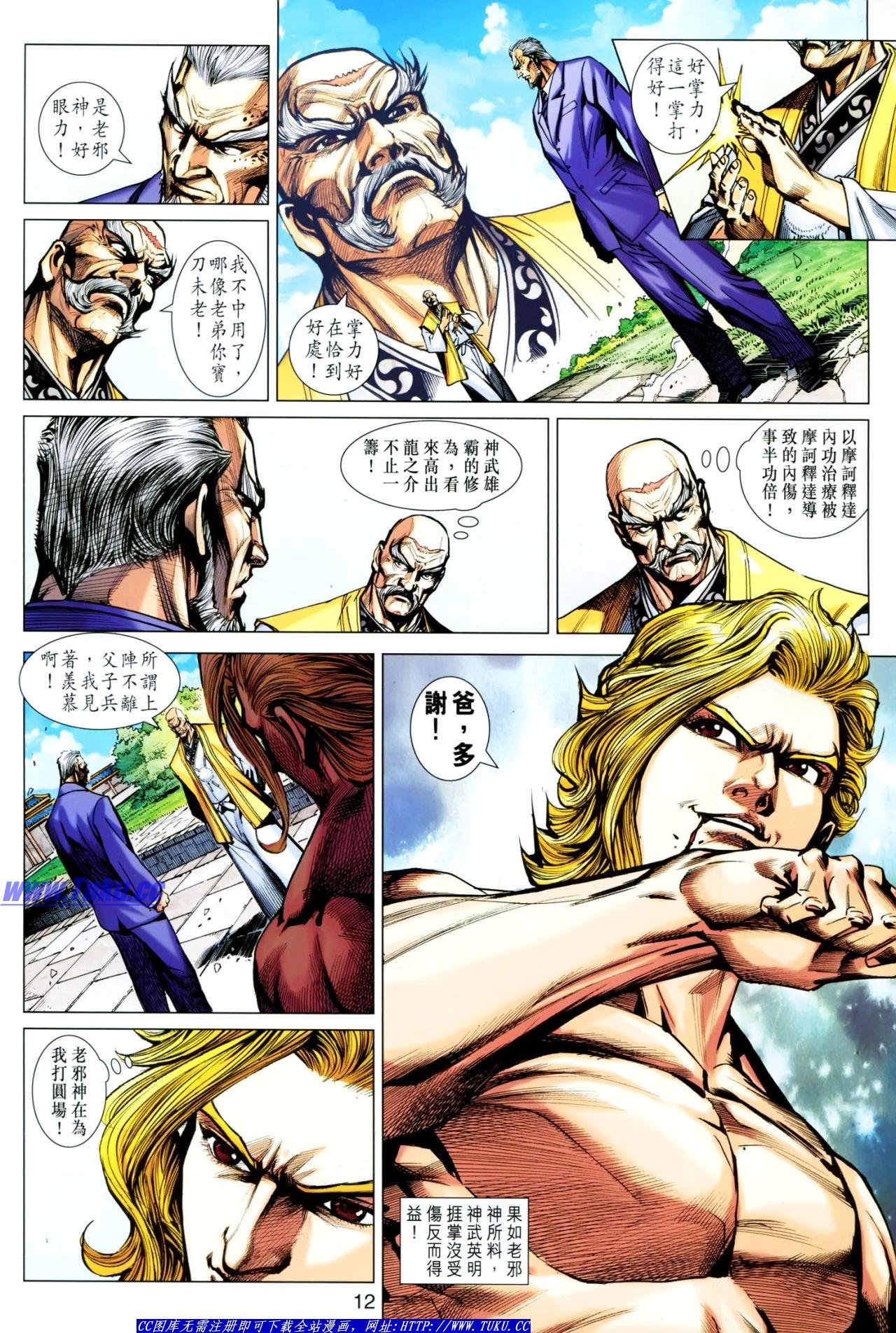 第624话