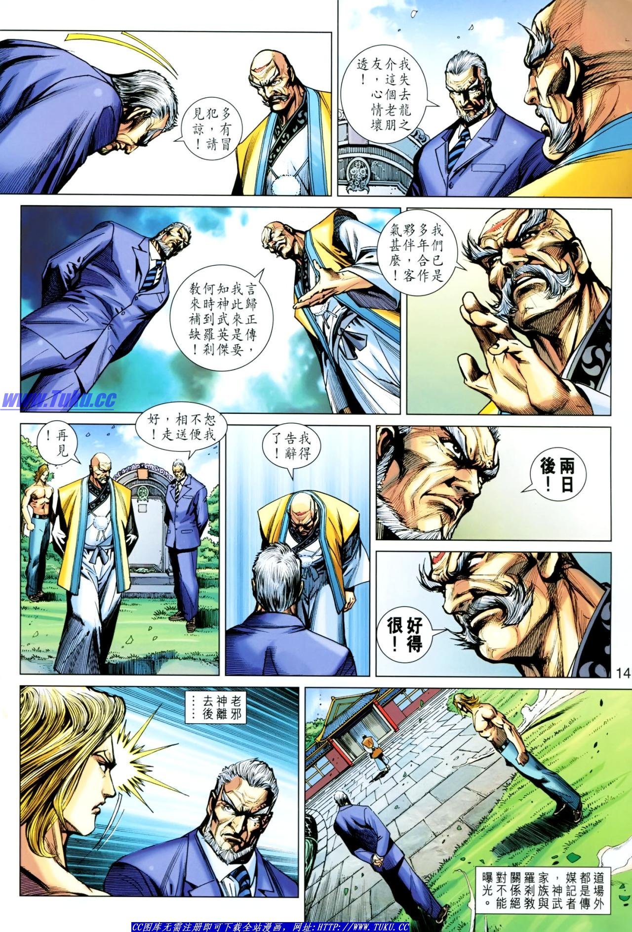 第624话