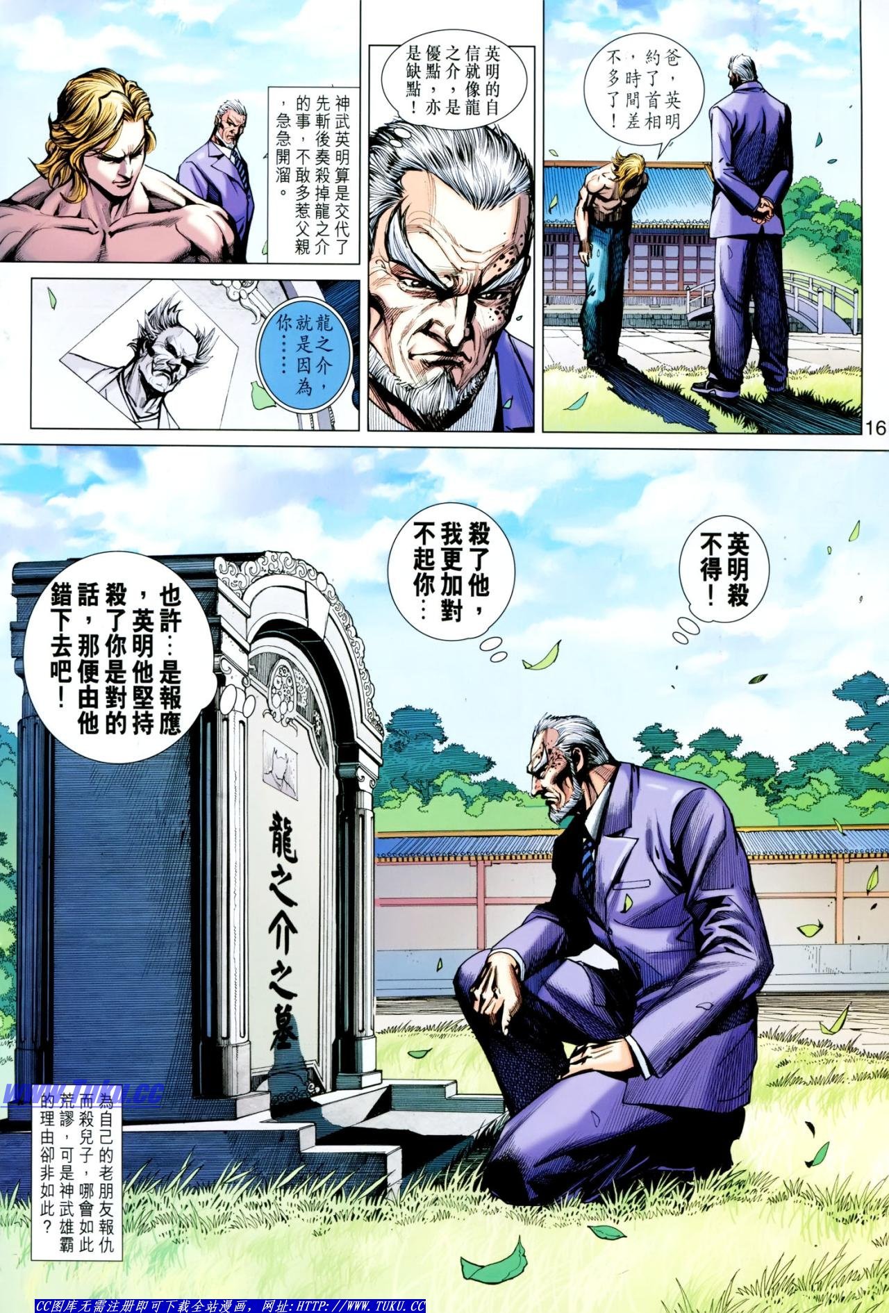 第624话
