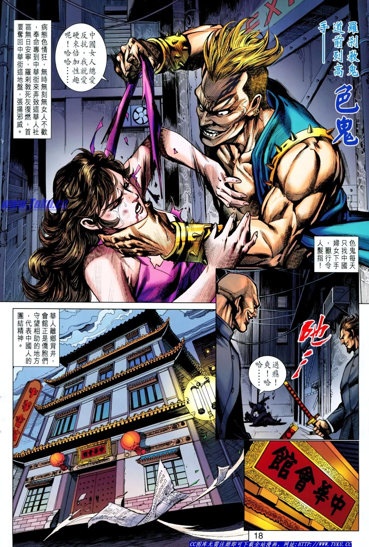 第624话