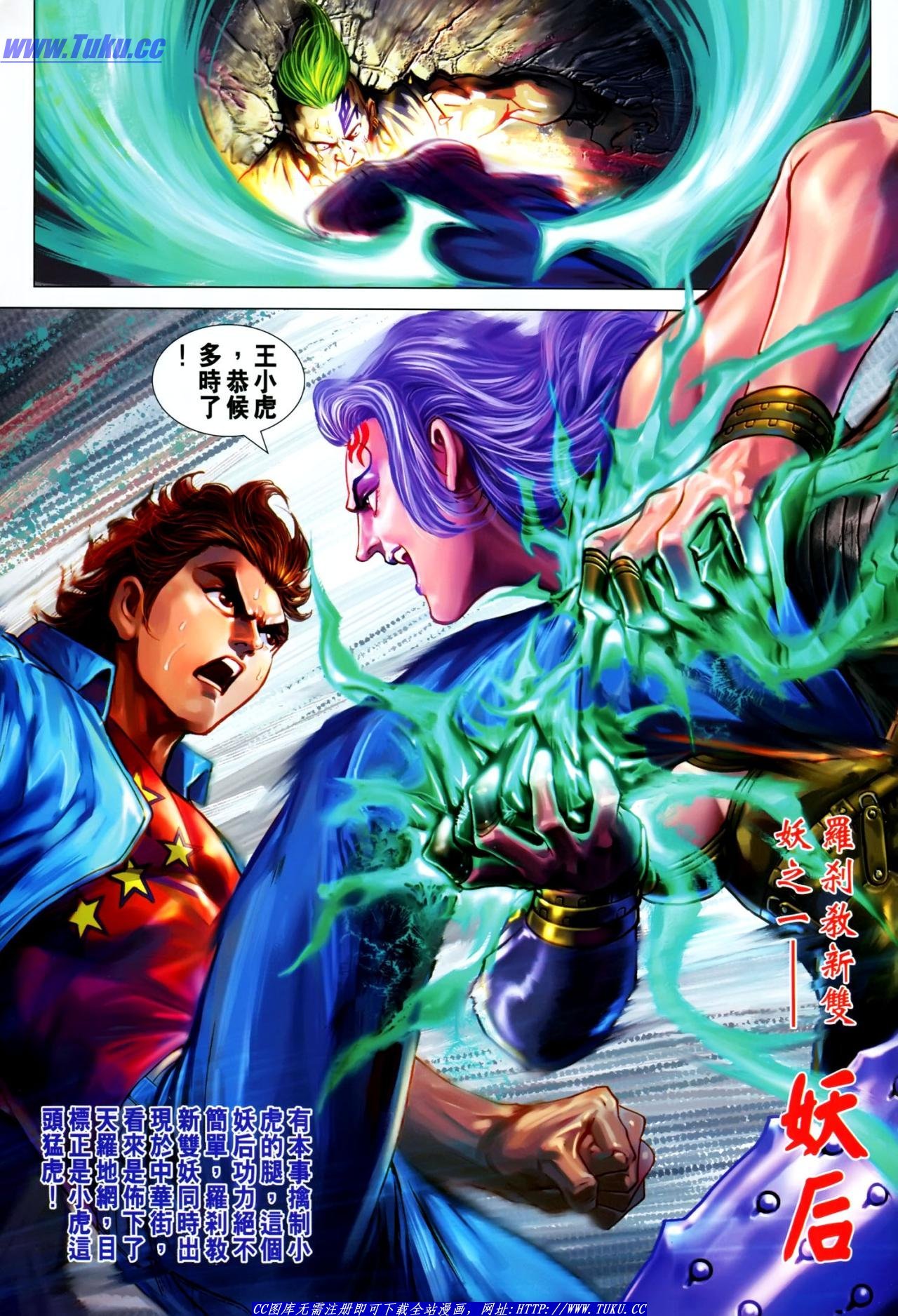 第624话