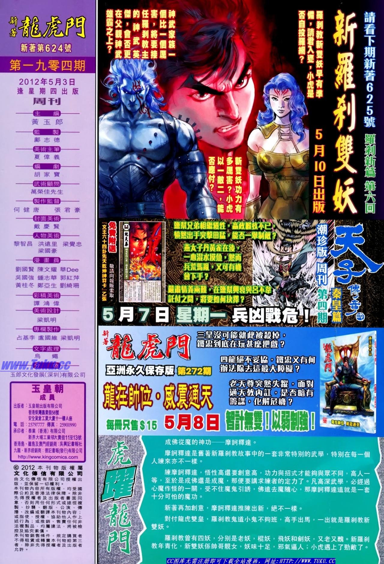 第624话