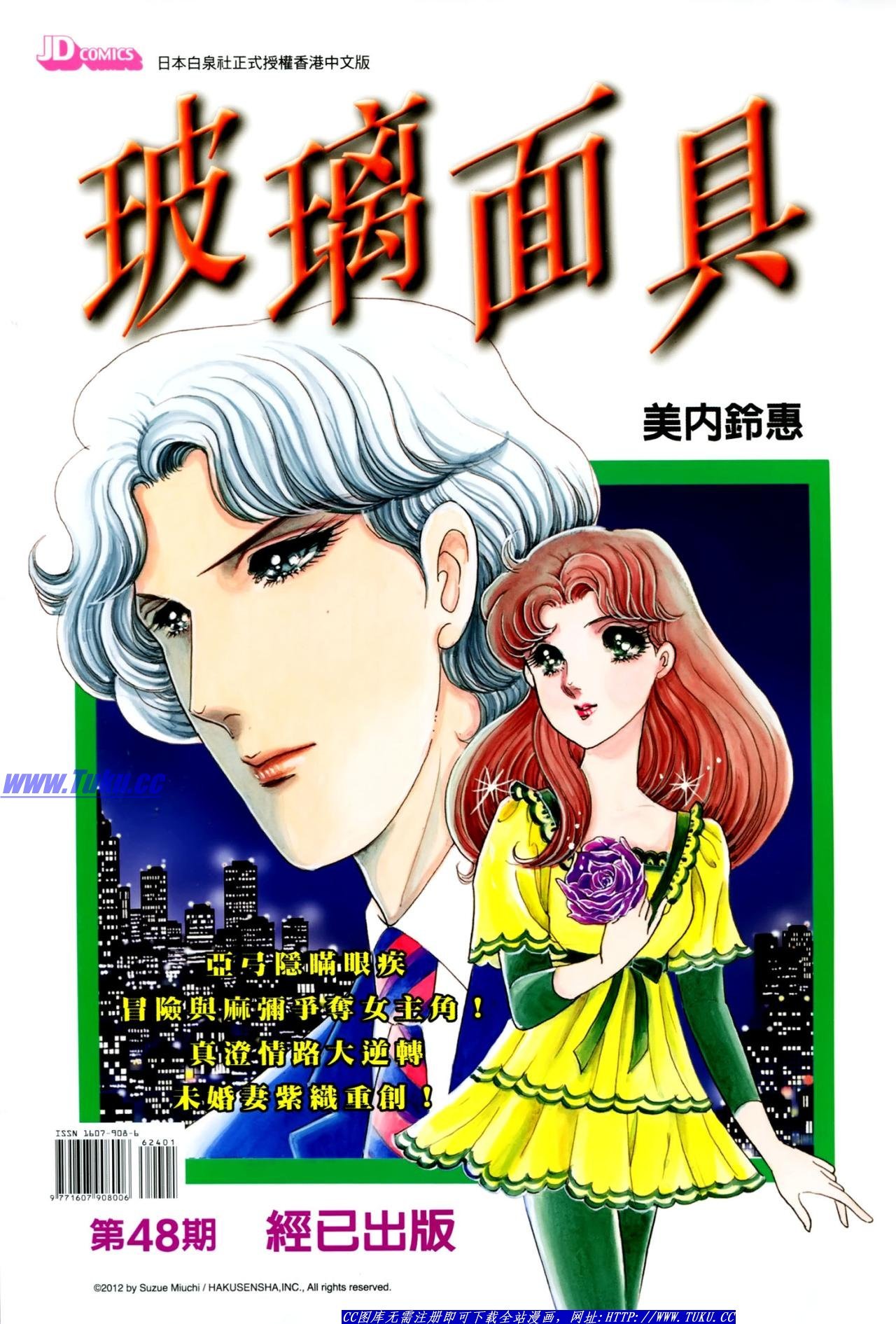 第624话