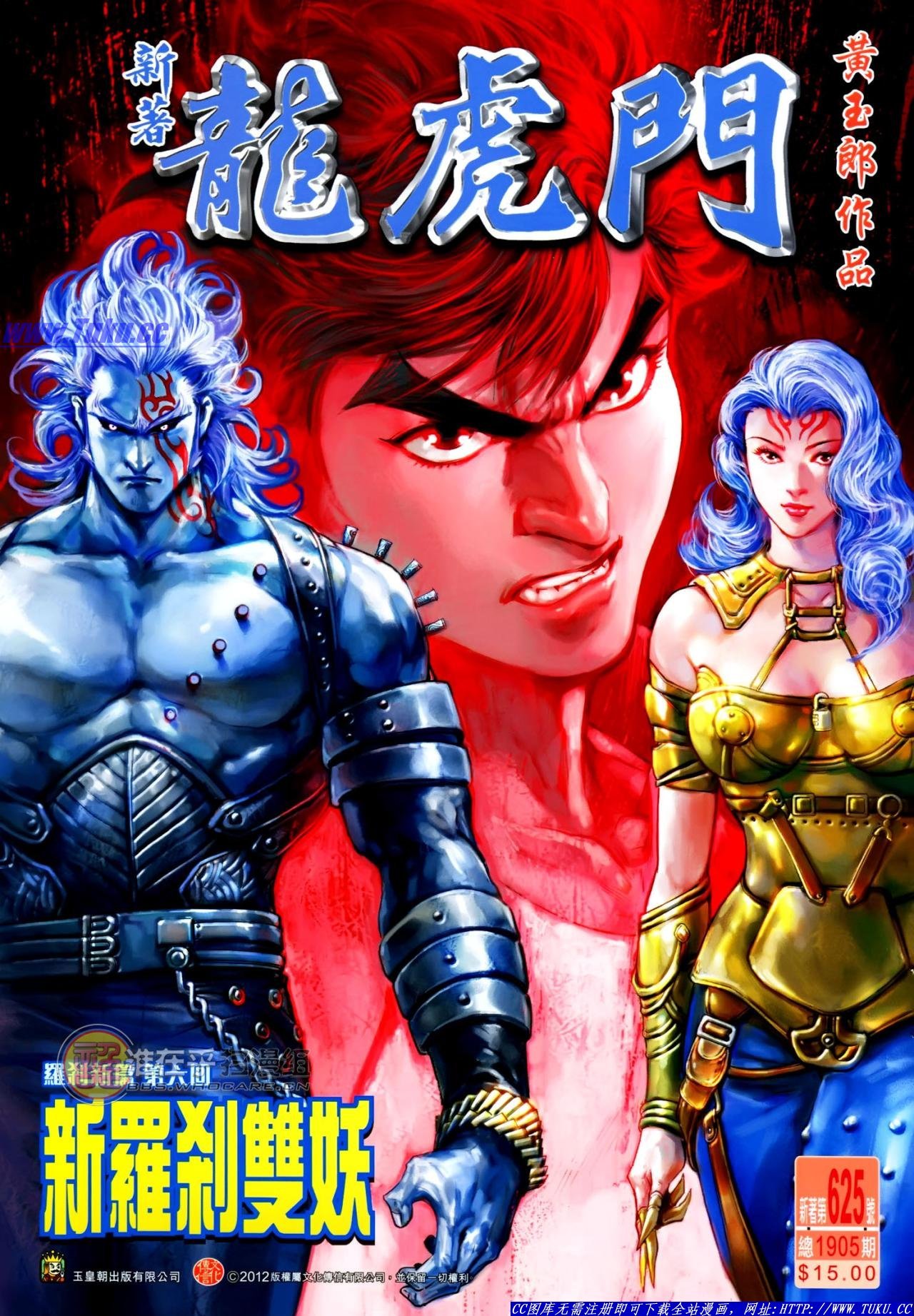 第625话