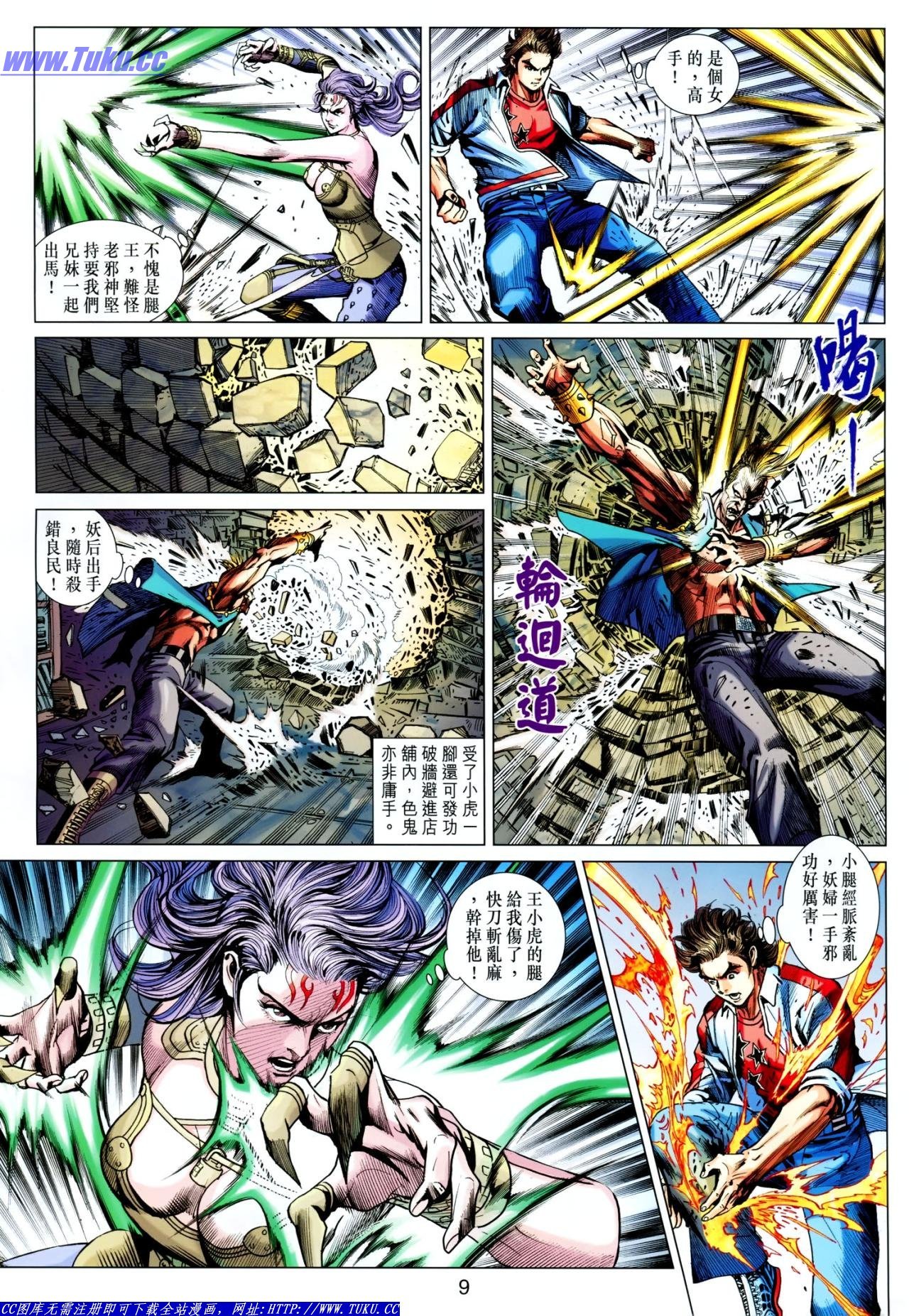 第625话