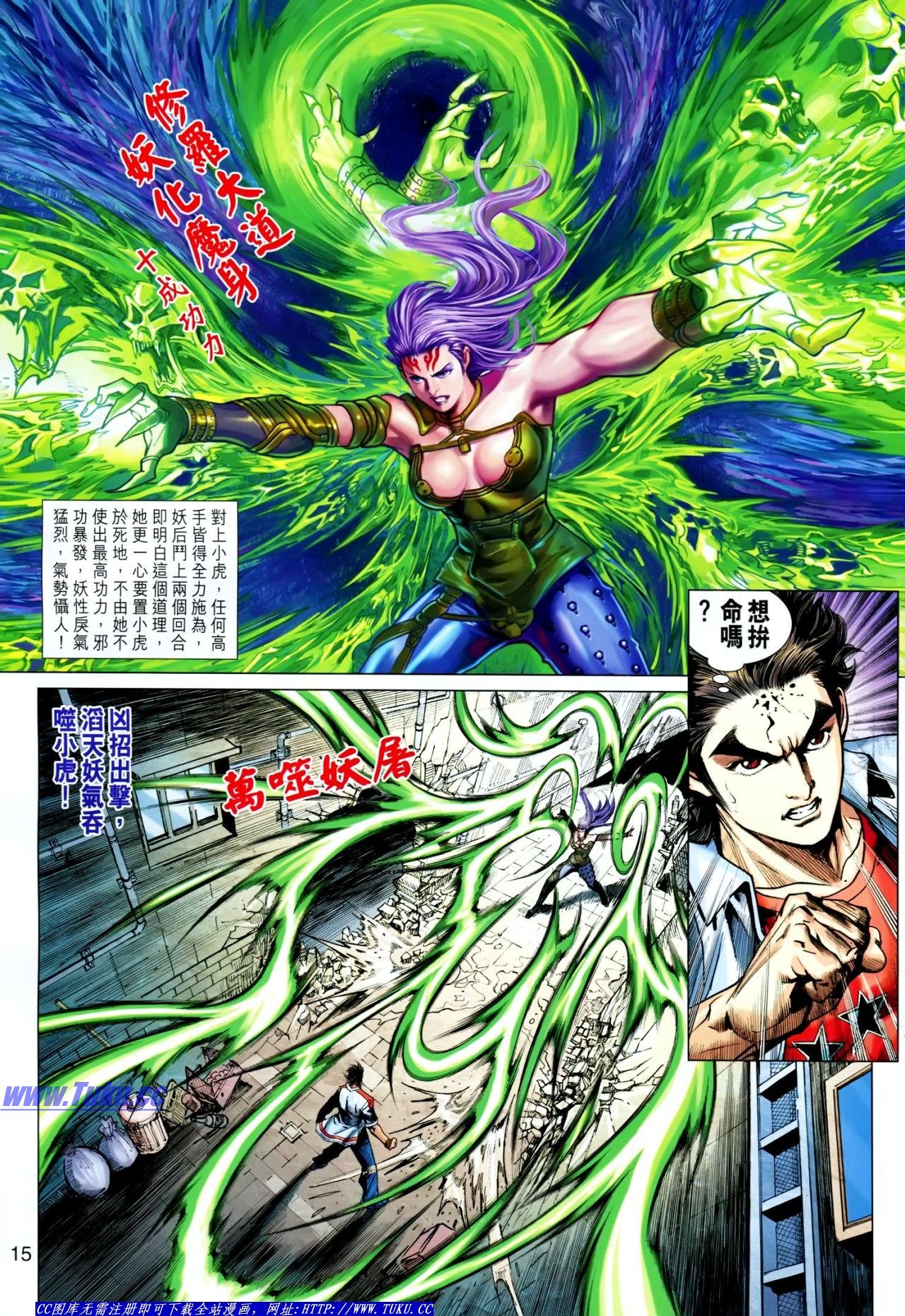 第625话