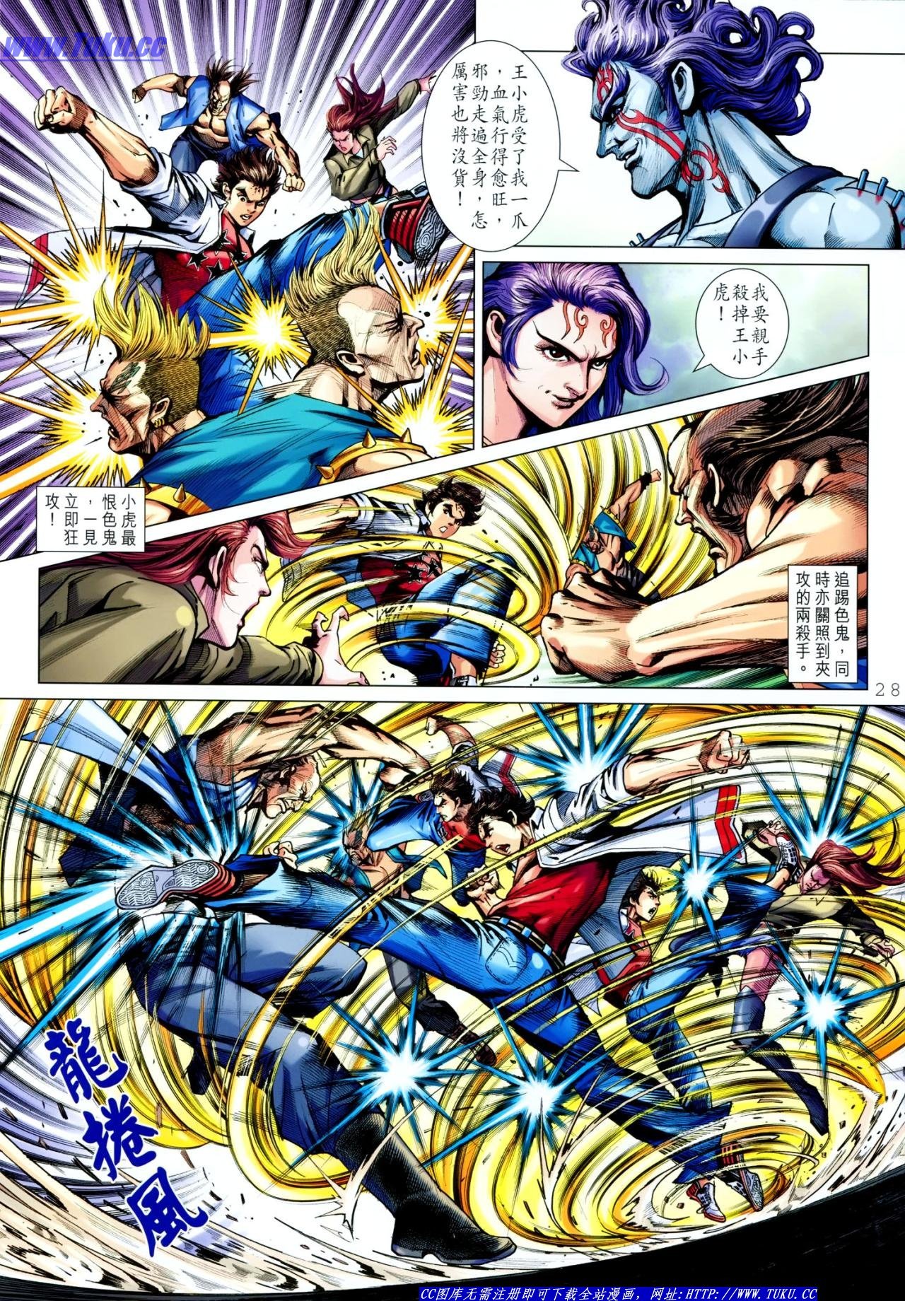 第625话