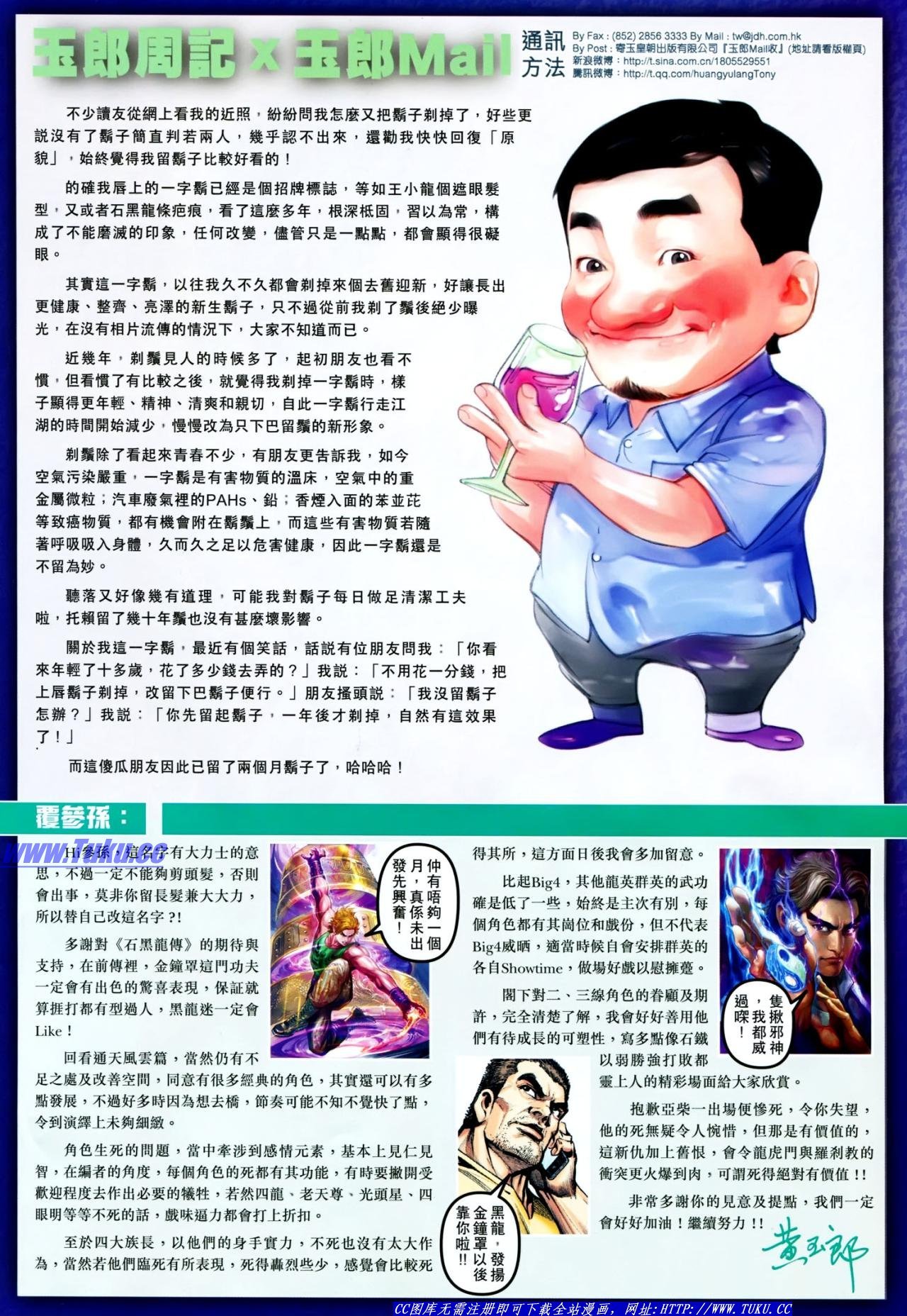 第625话