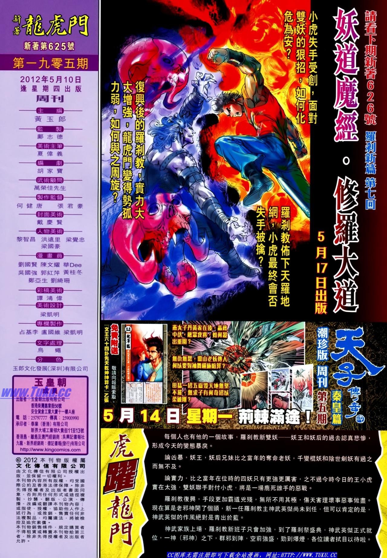 第625话