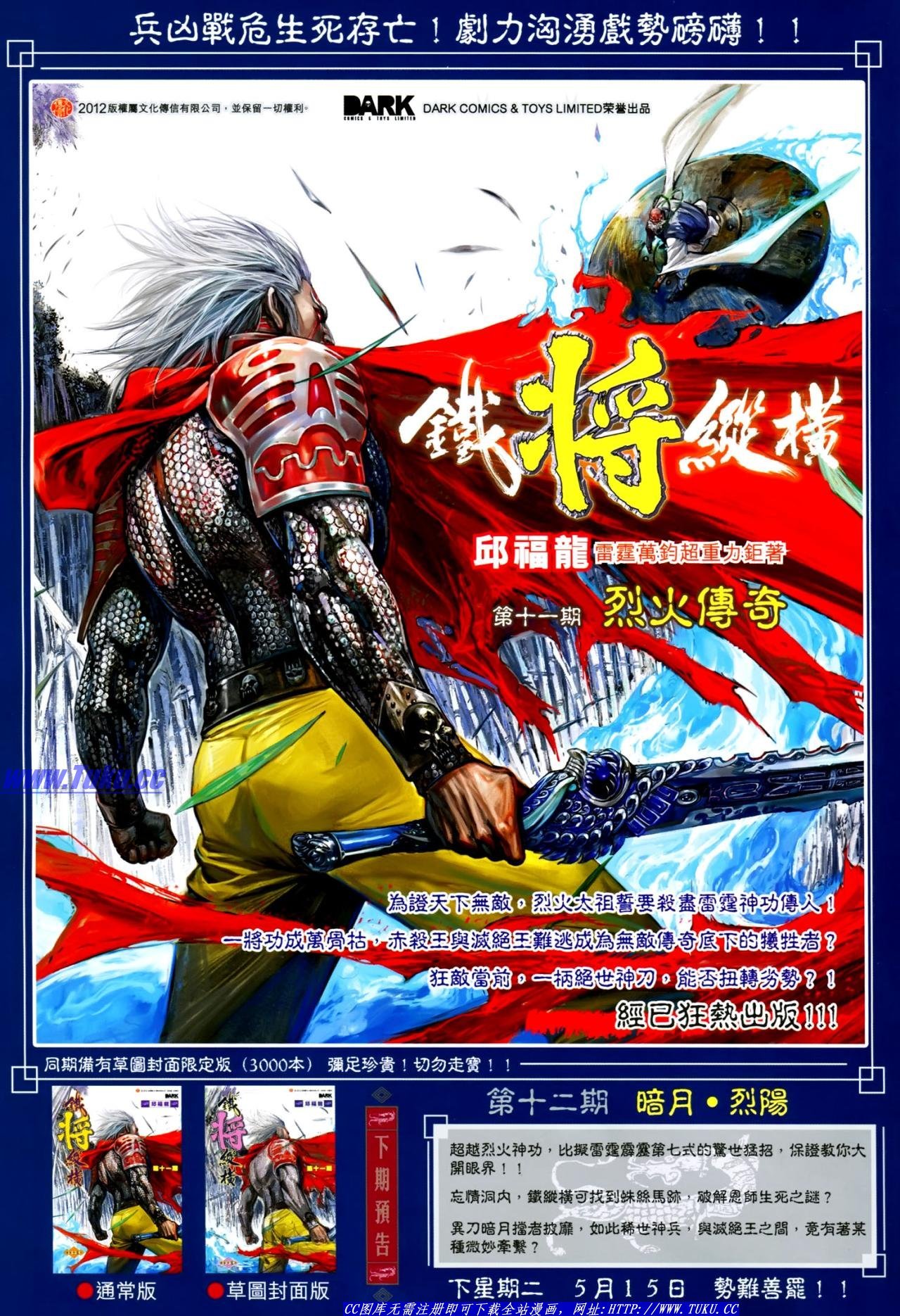 第625话