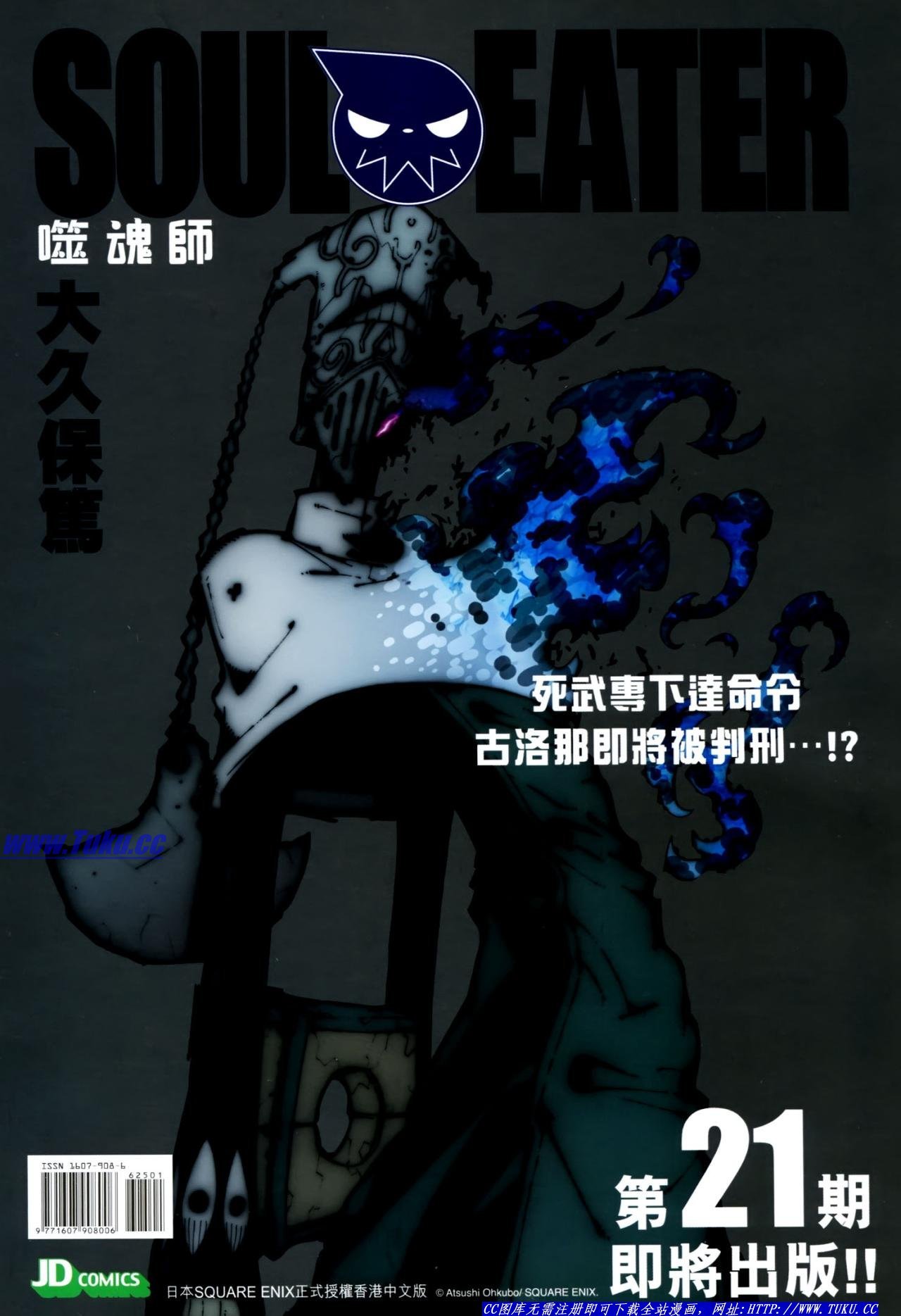 第625话