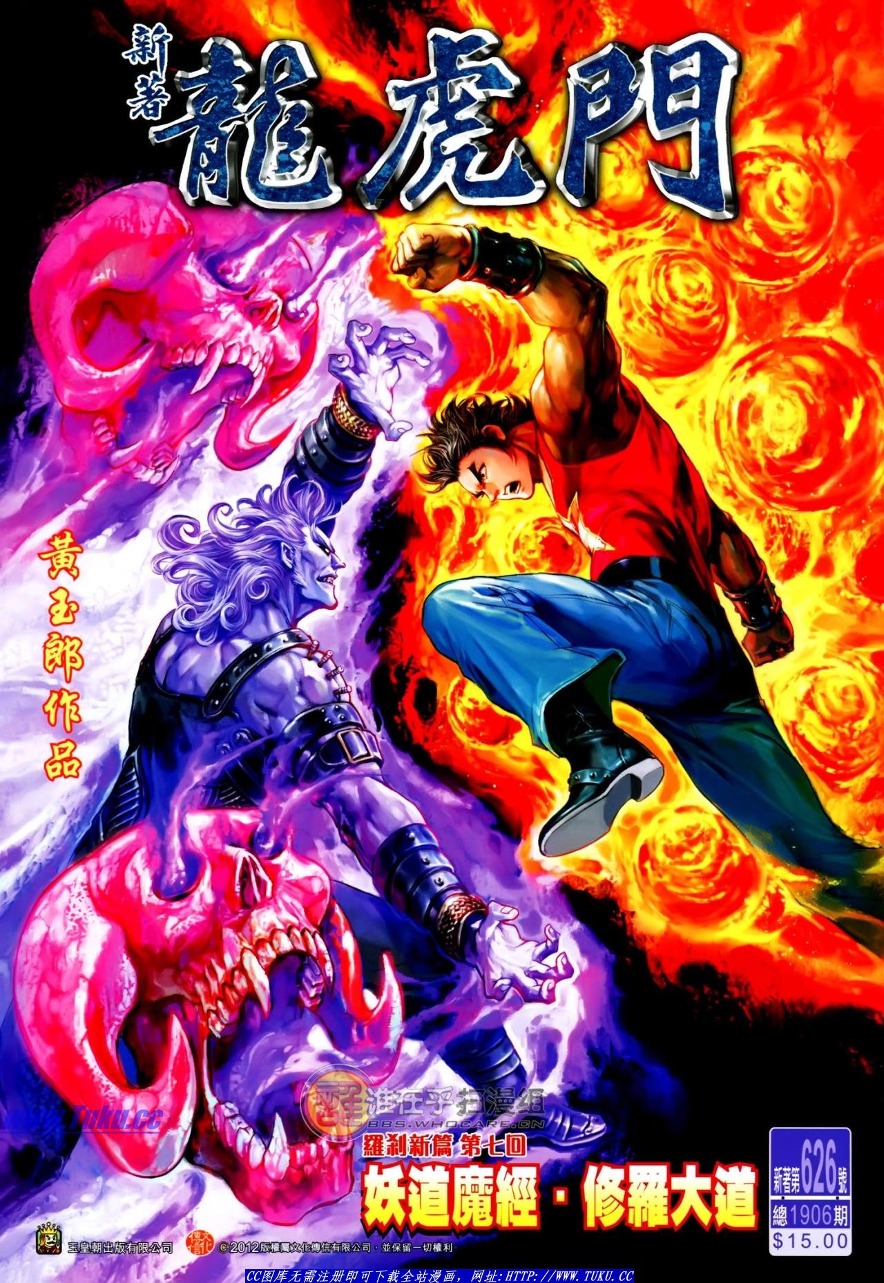 第626话