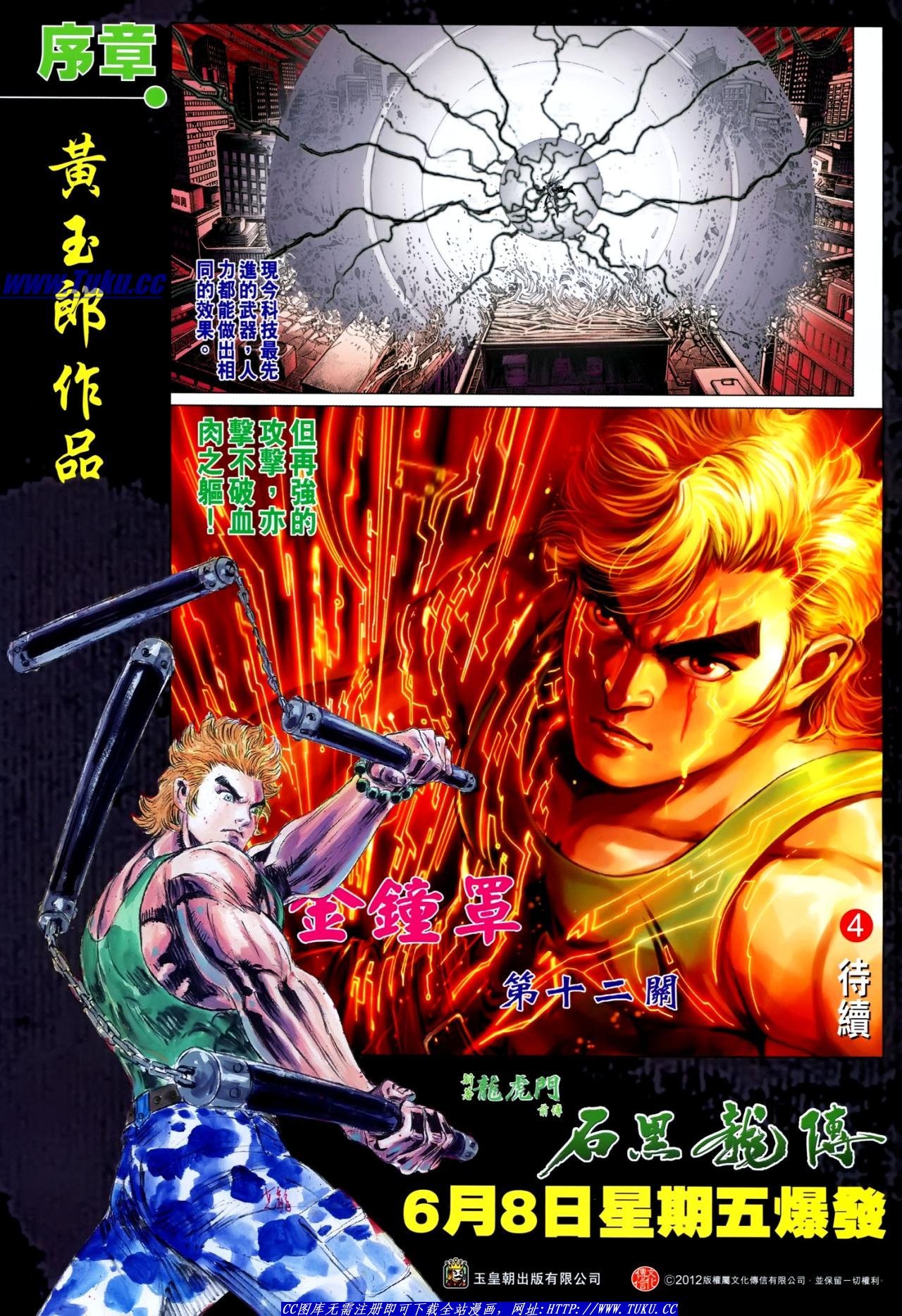第626话