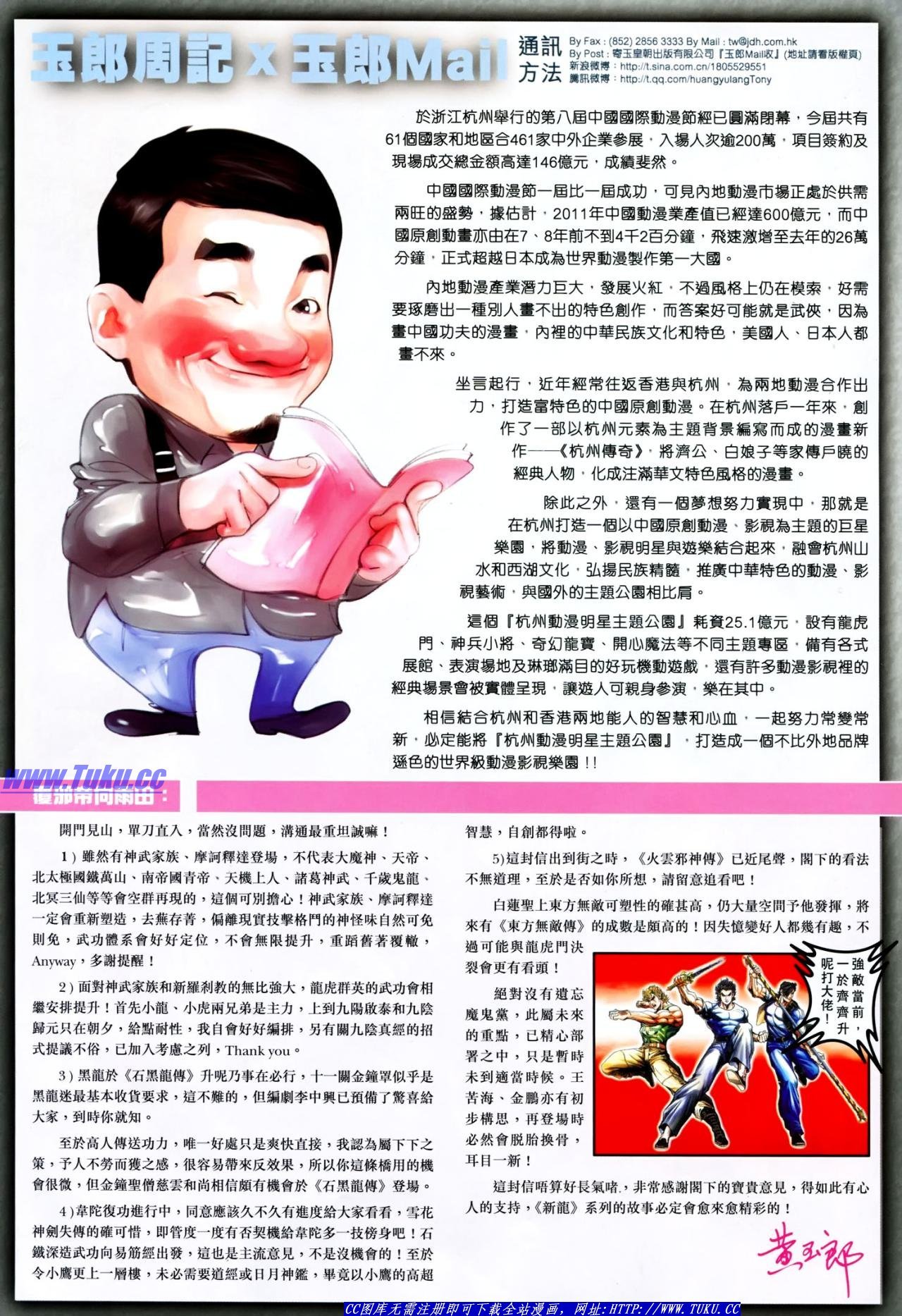 第626话