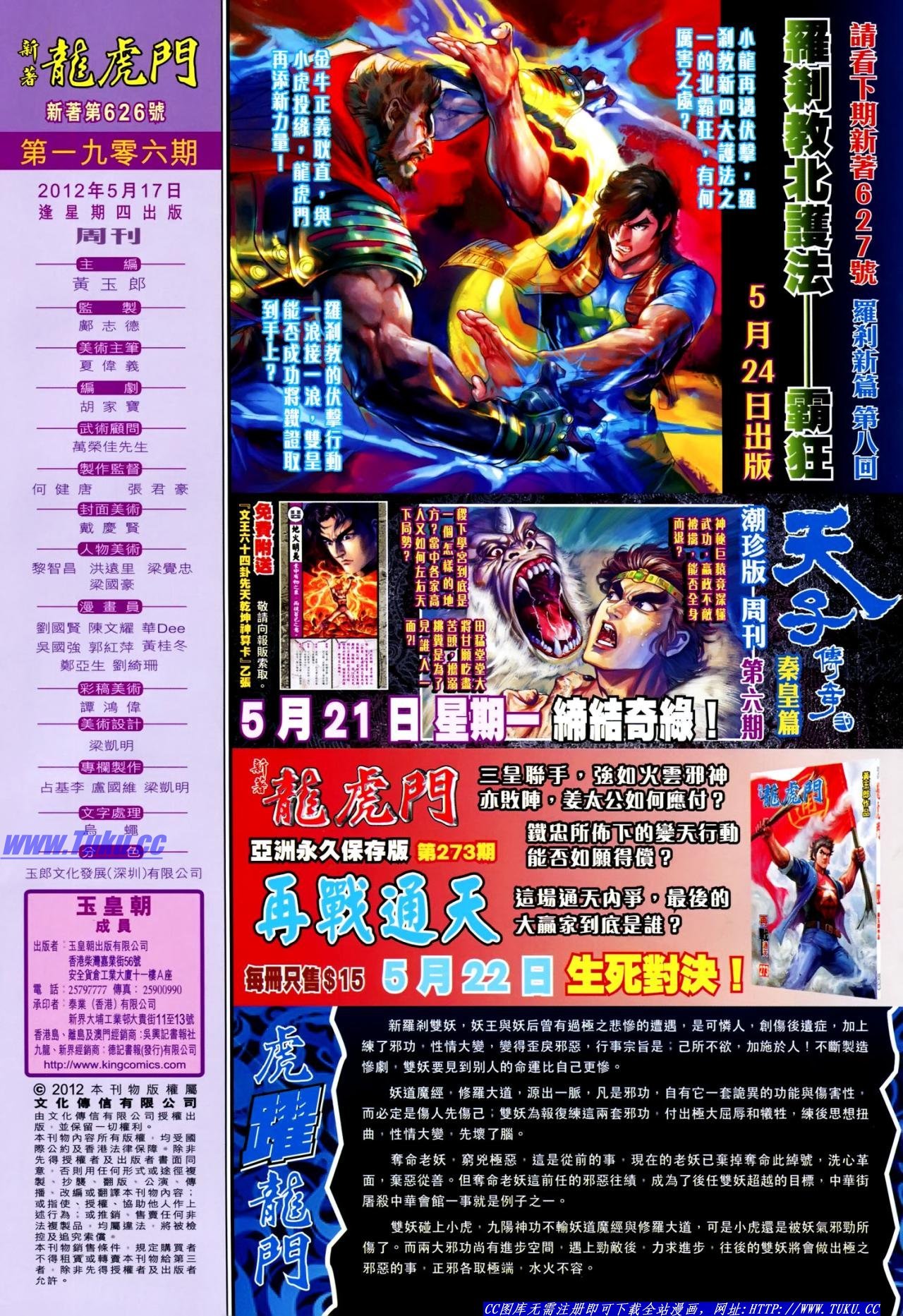 第626话