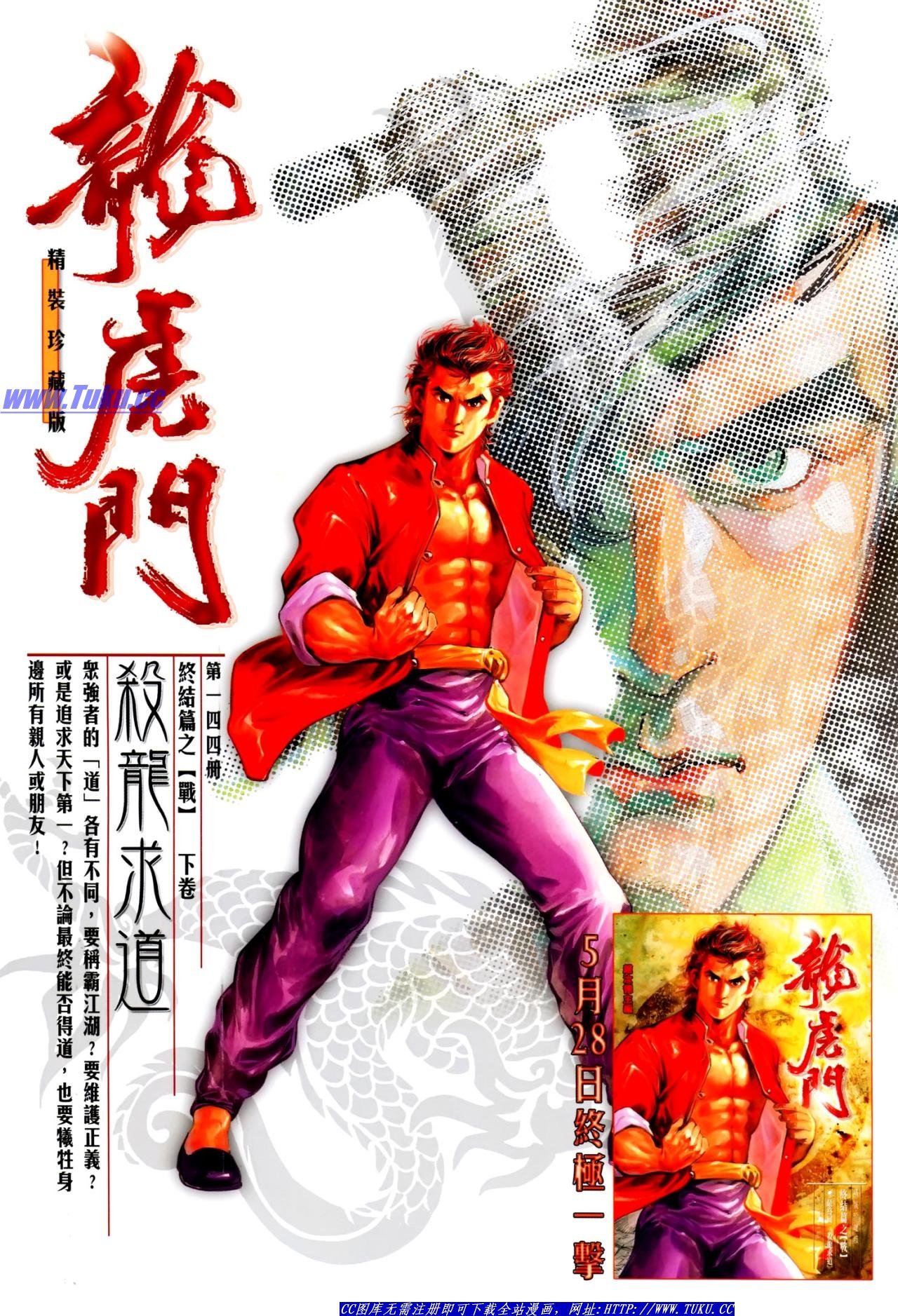 第626话