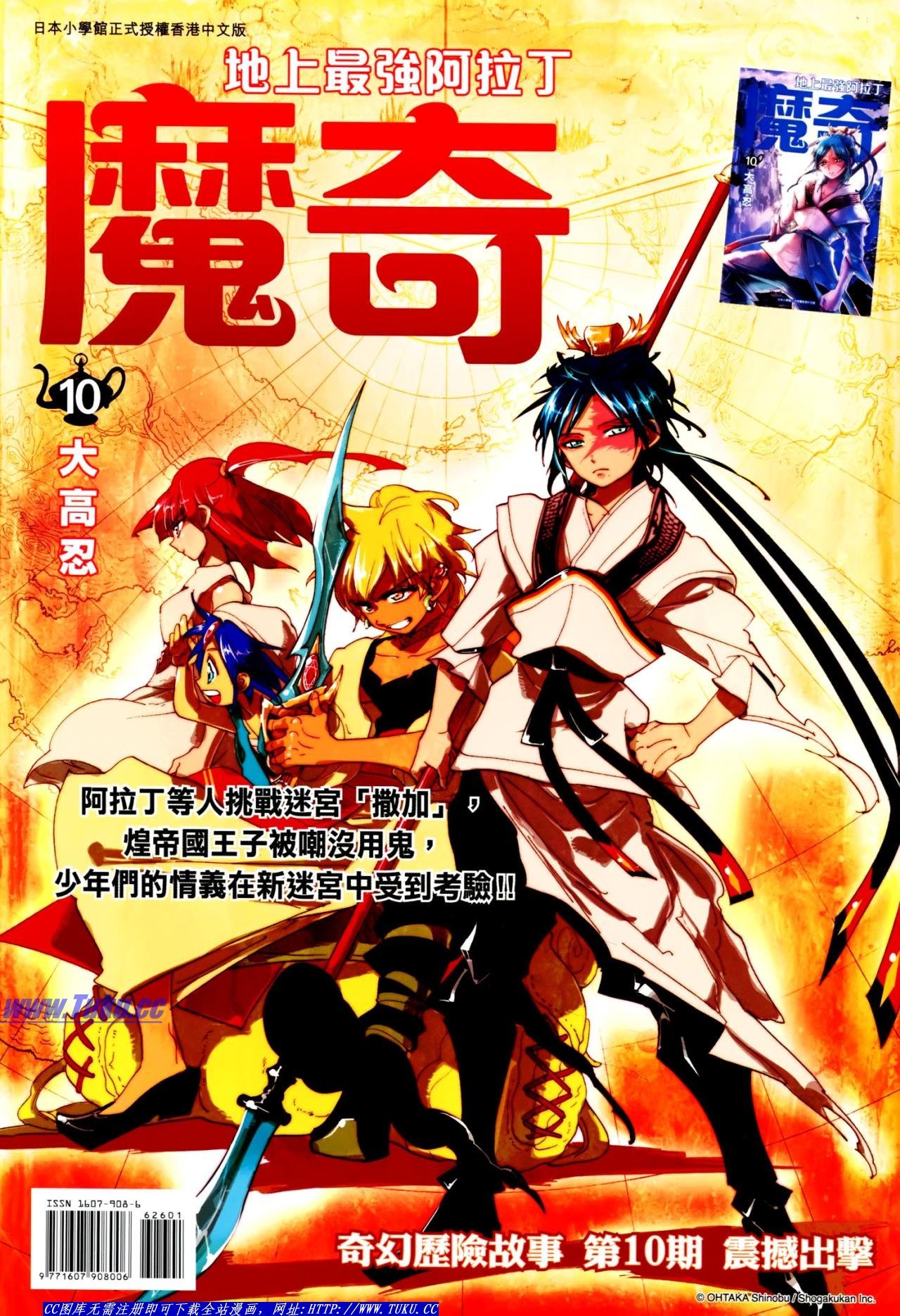 第626话