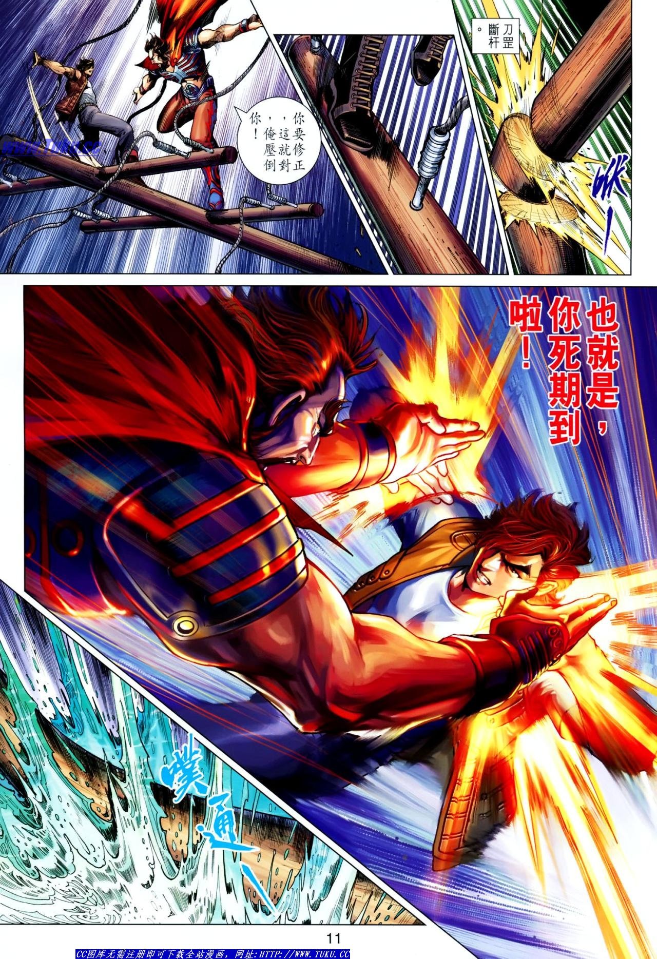 第627话