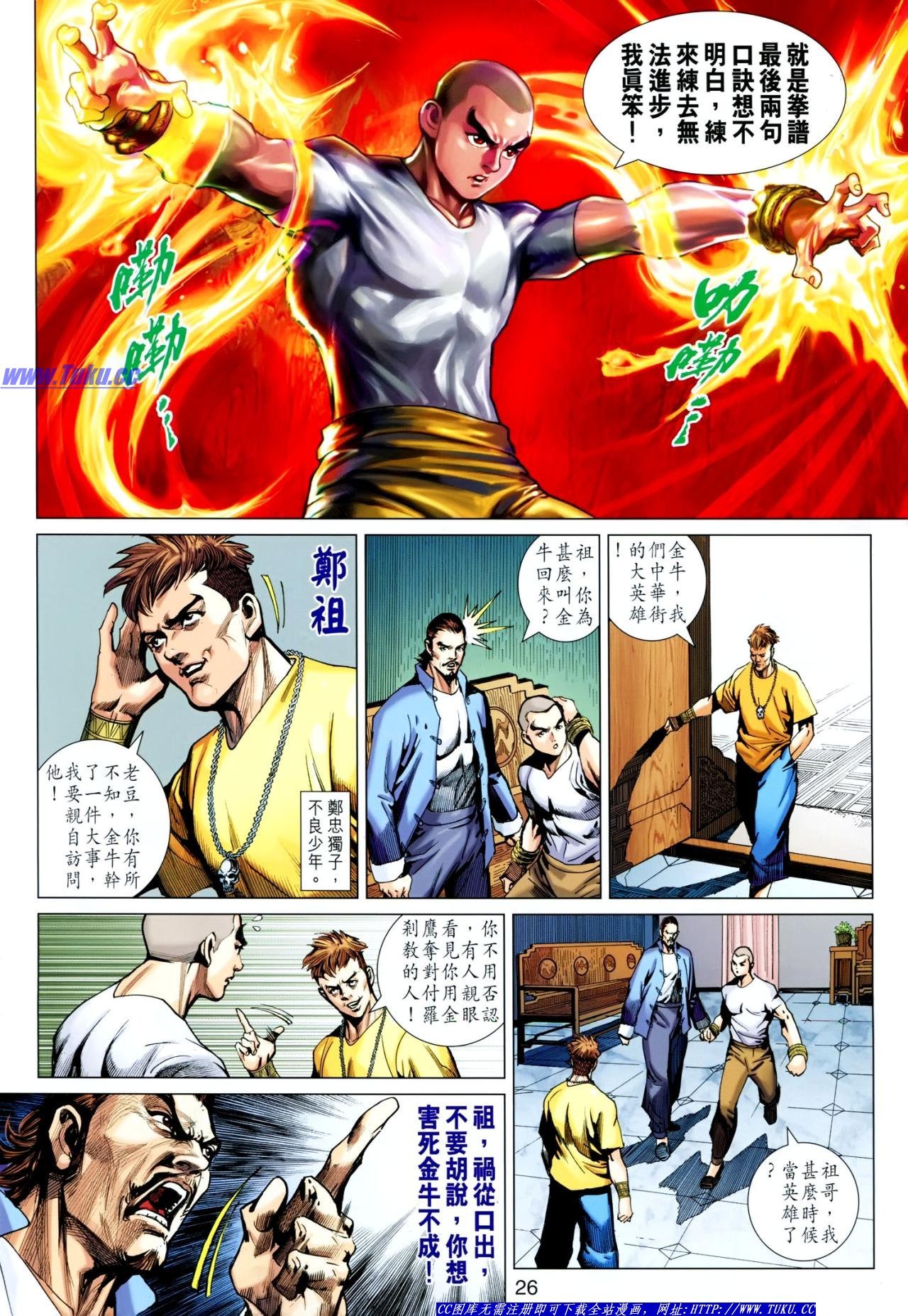 第627话
