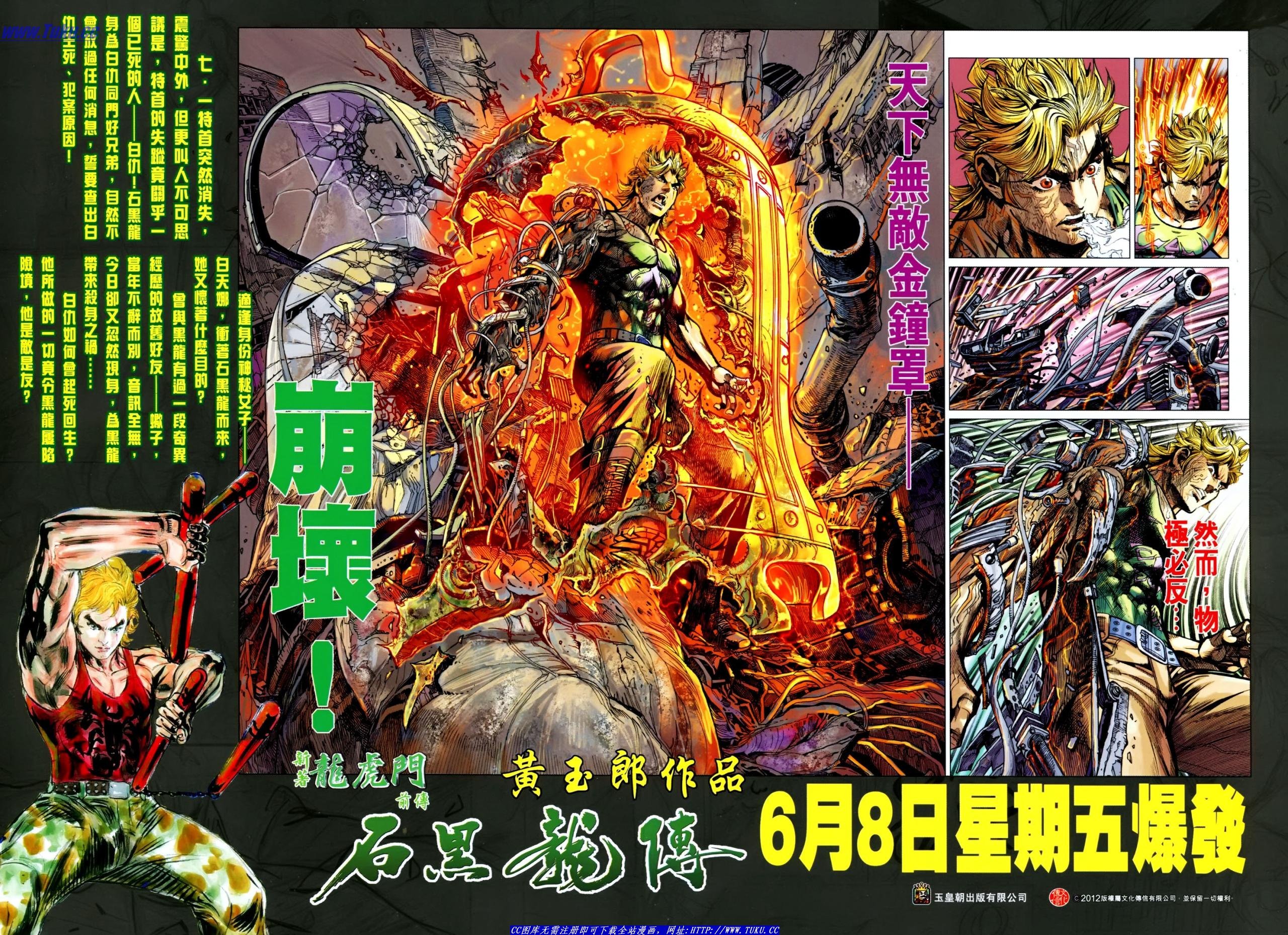 第627话