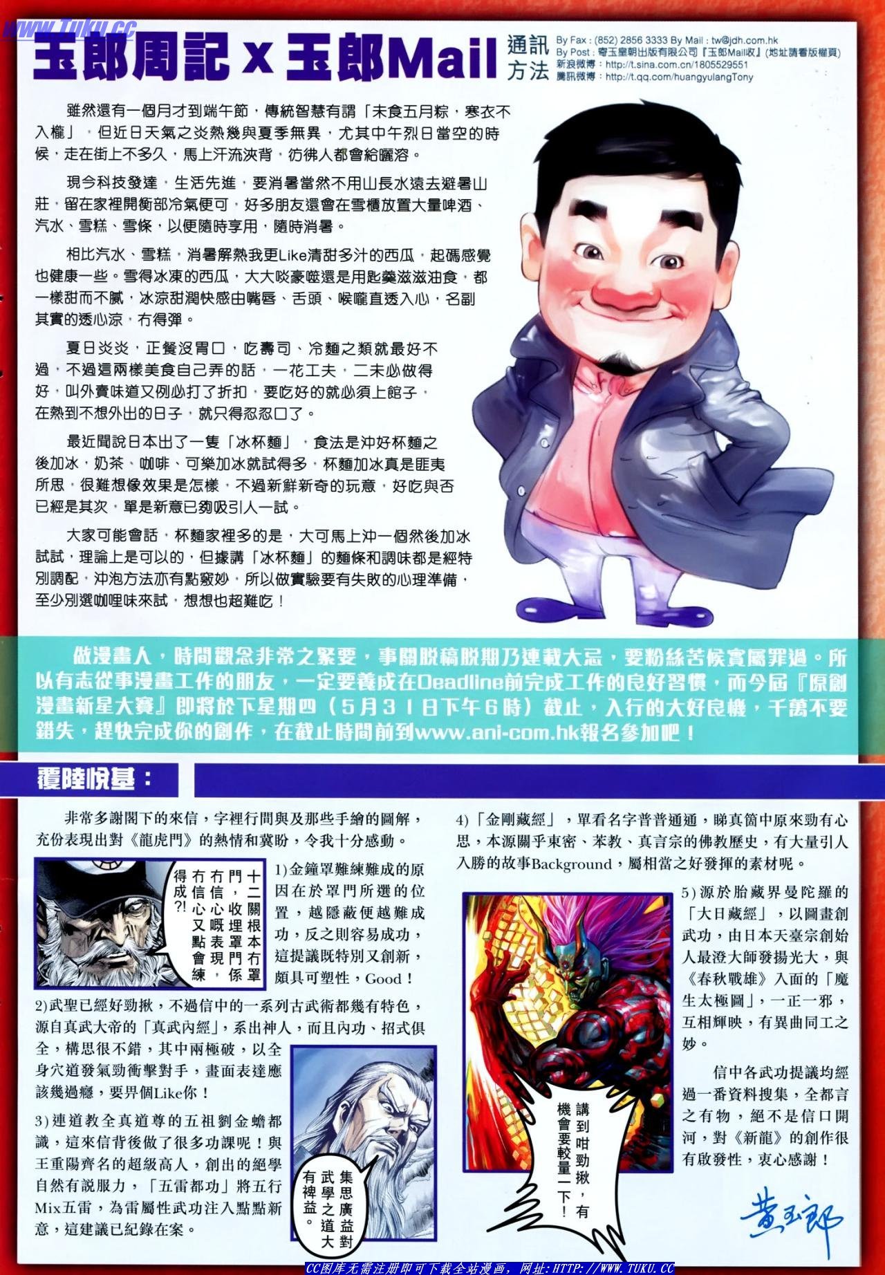 第627话