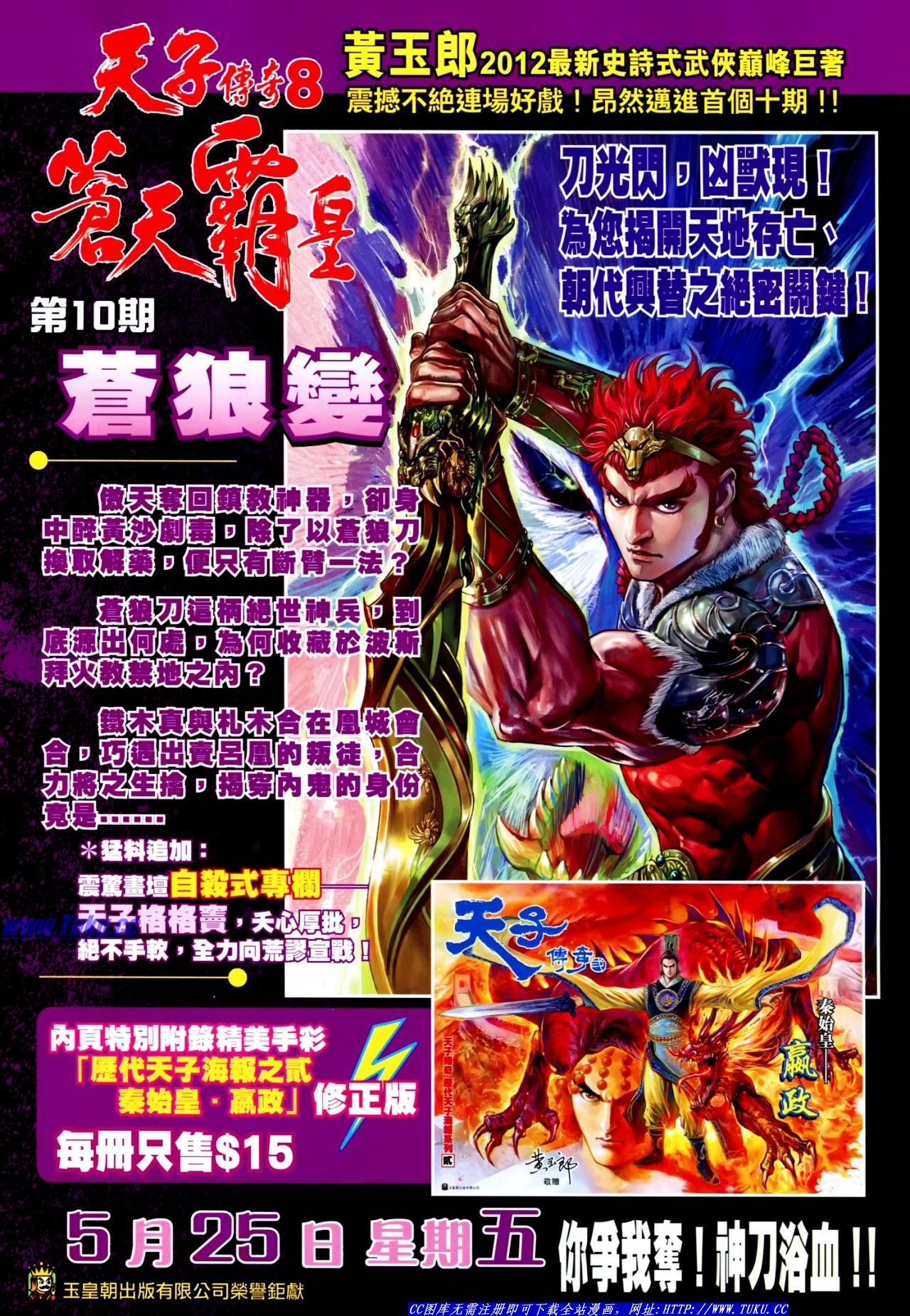 第627话