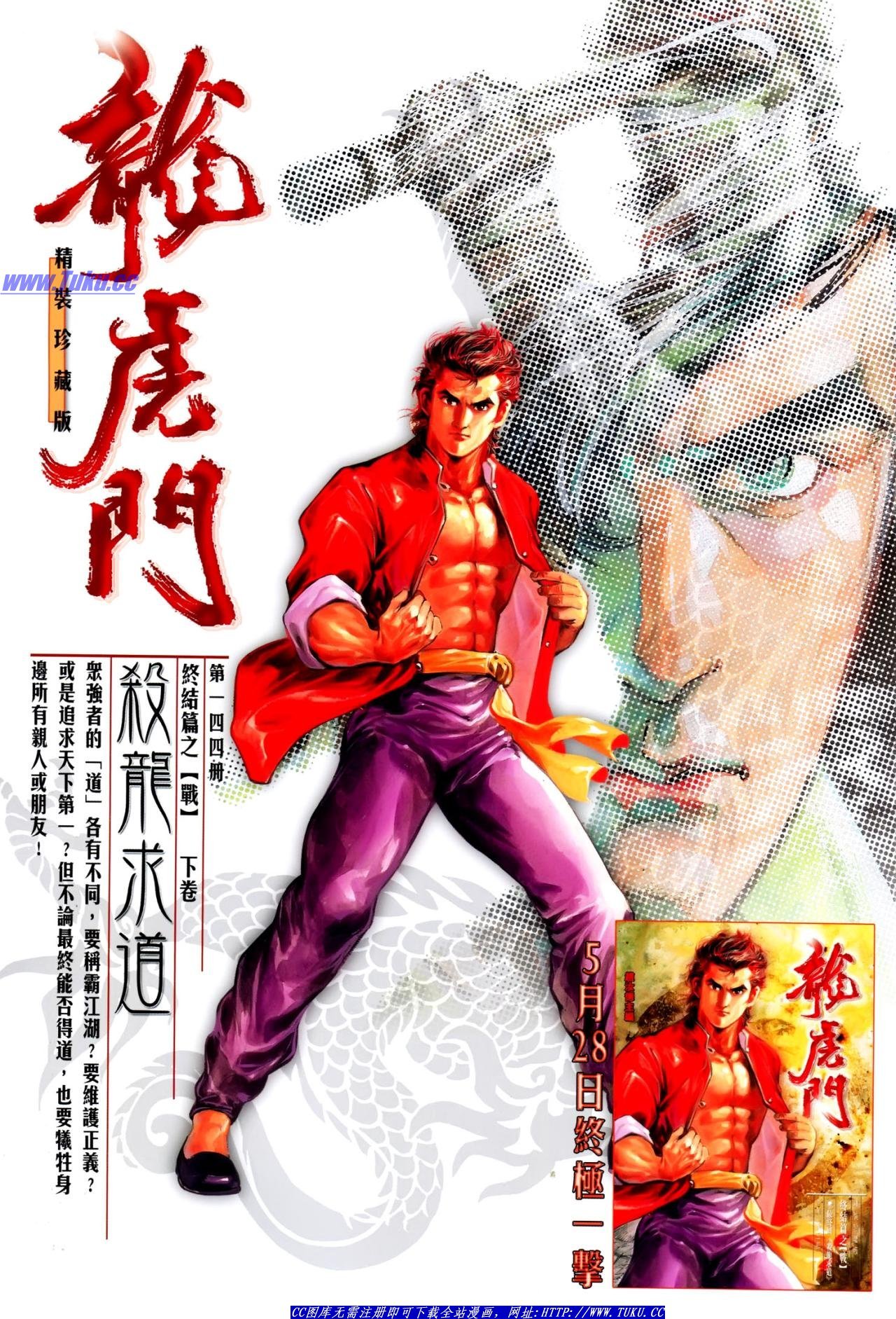 第627话