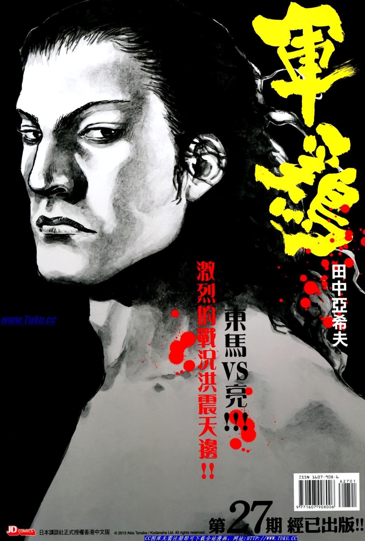 第627话