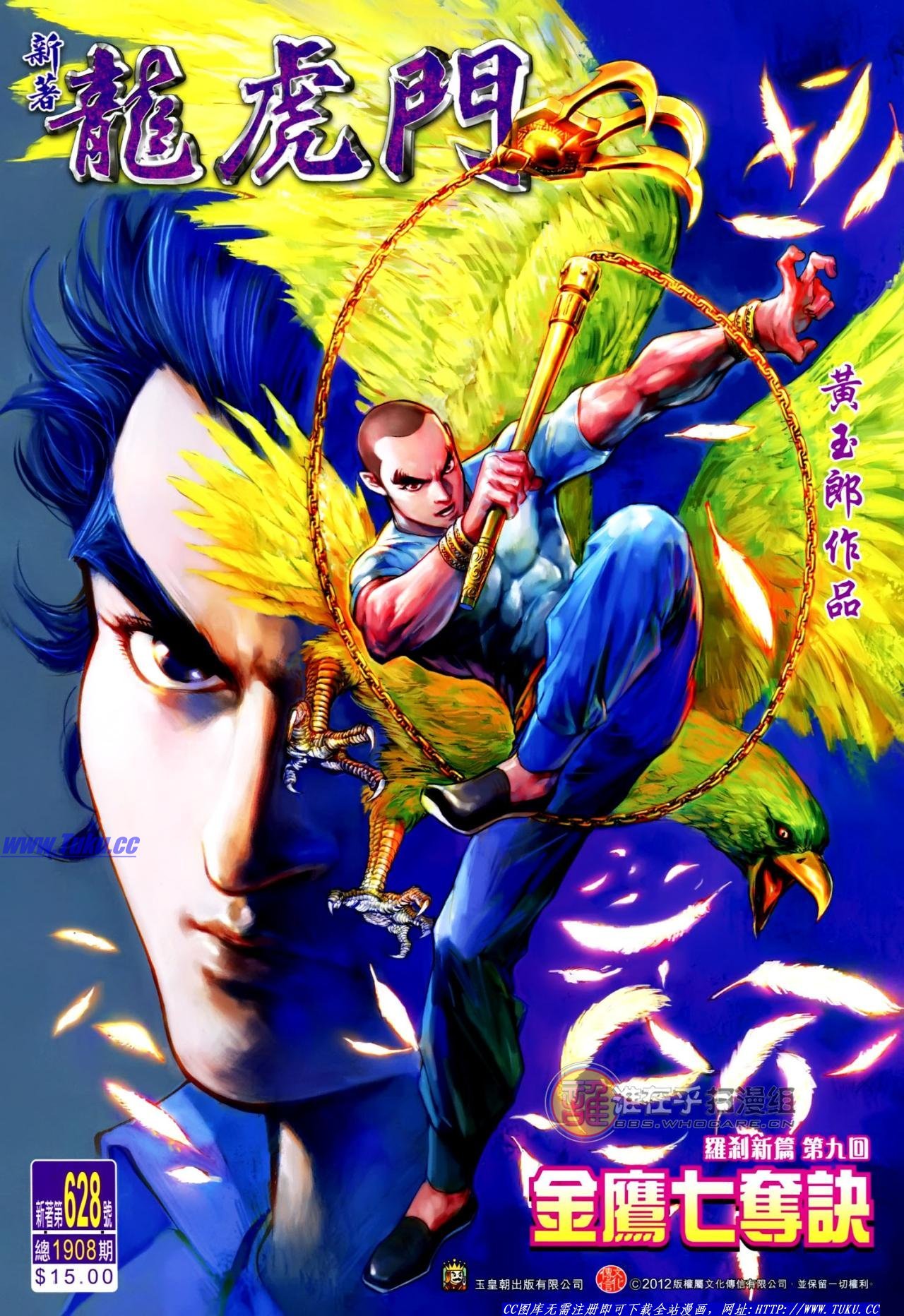 第628话