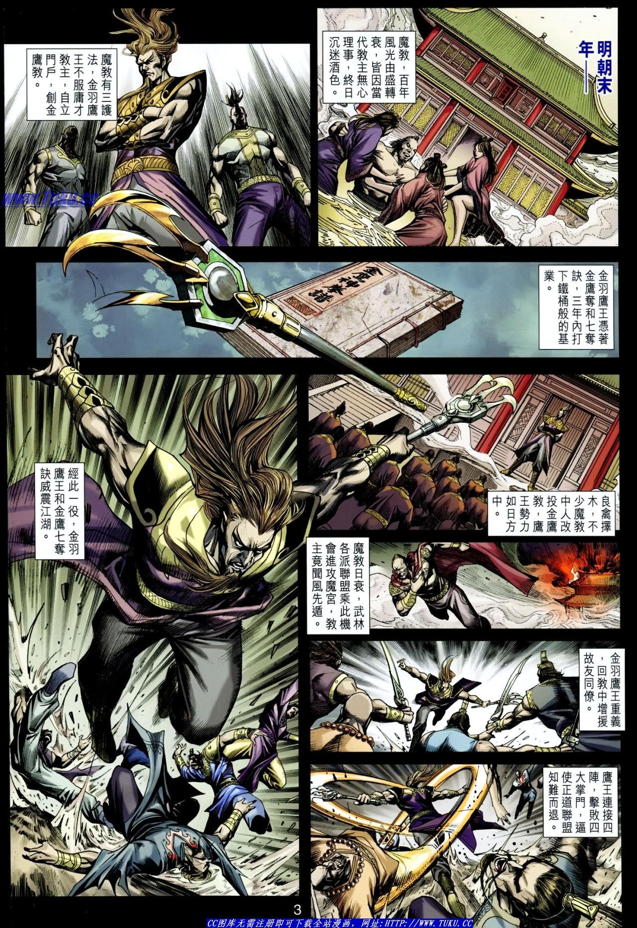 第628话