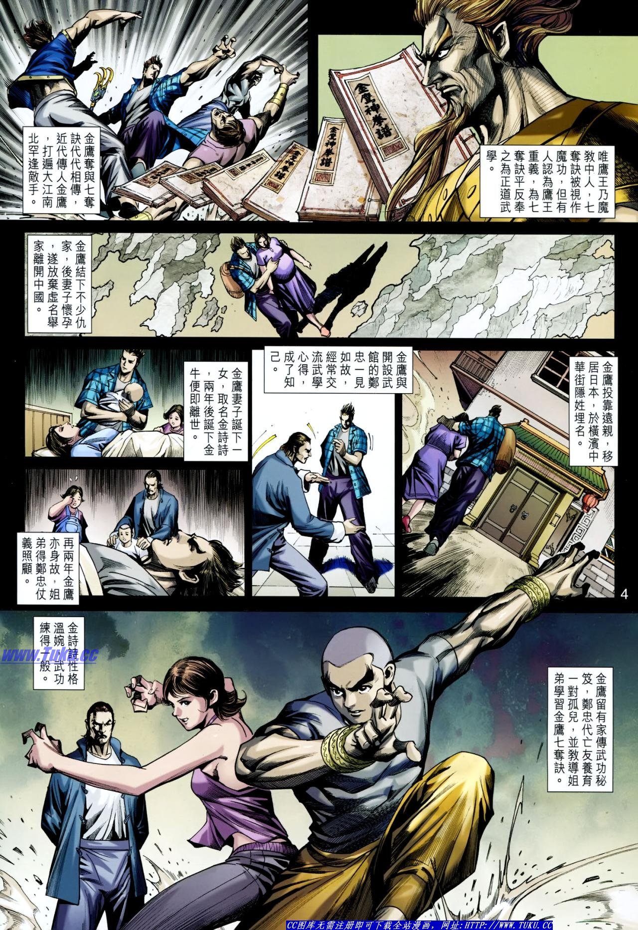 第628话