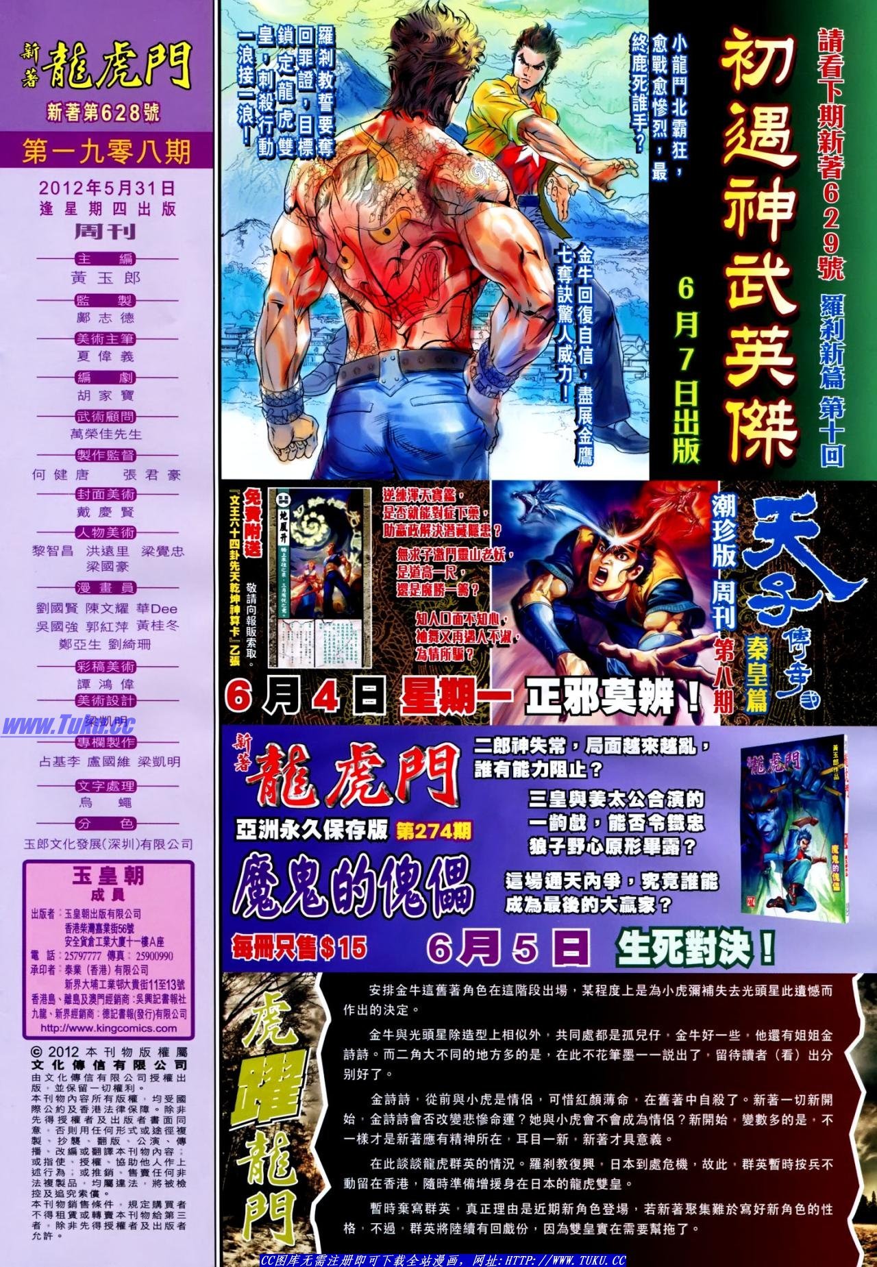 第628话