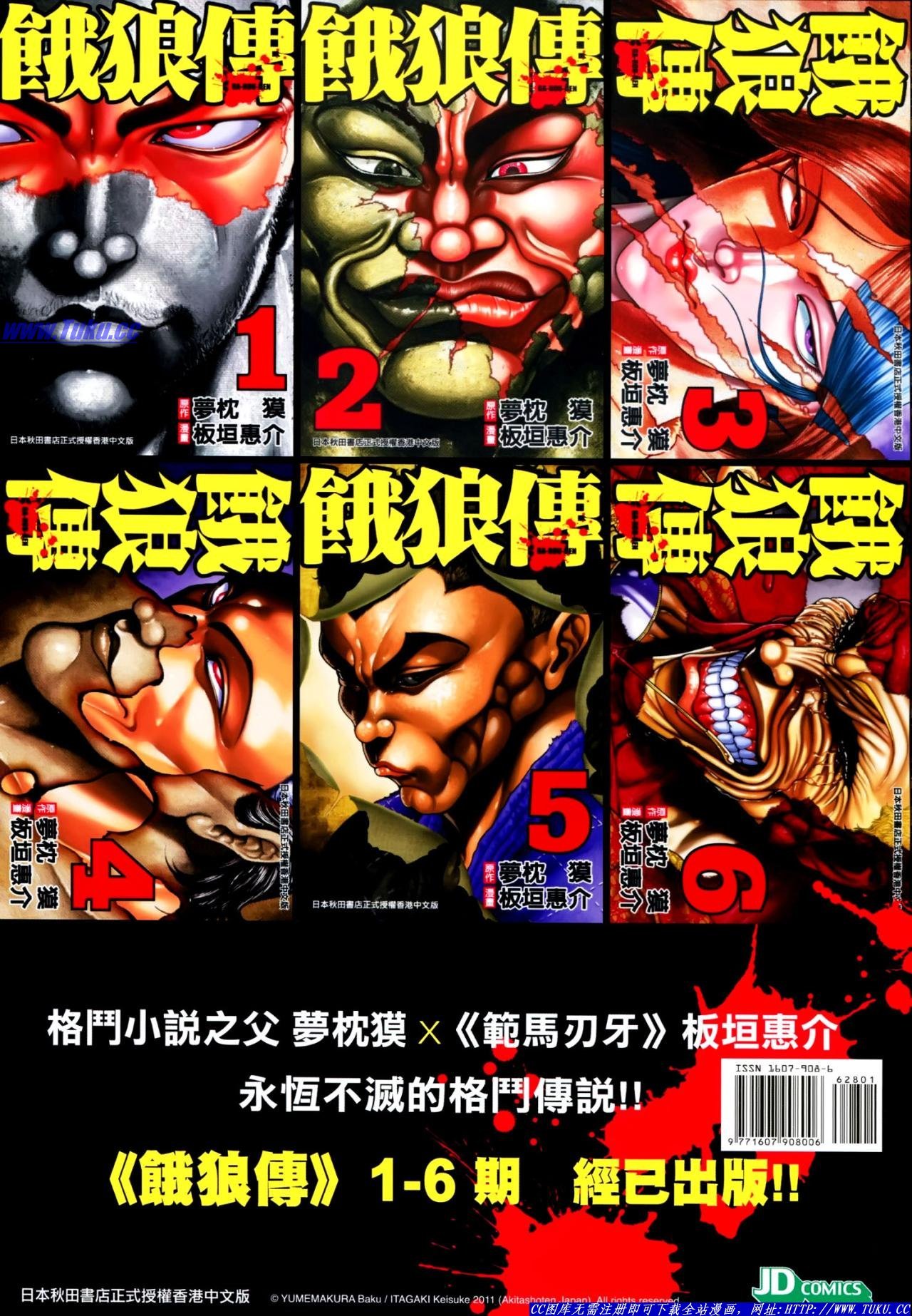 第628话