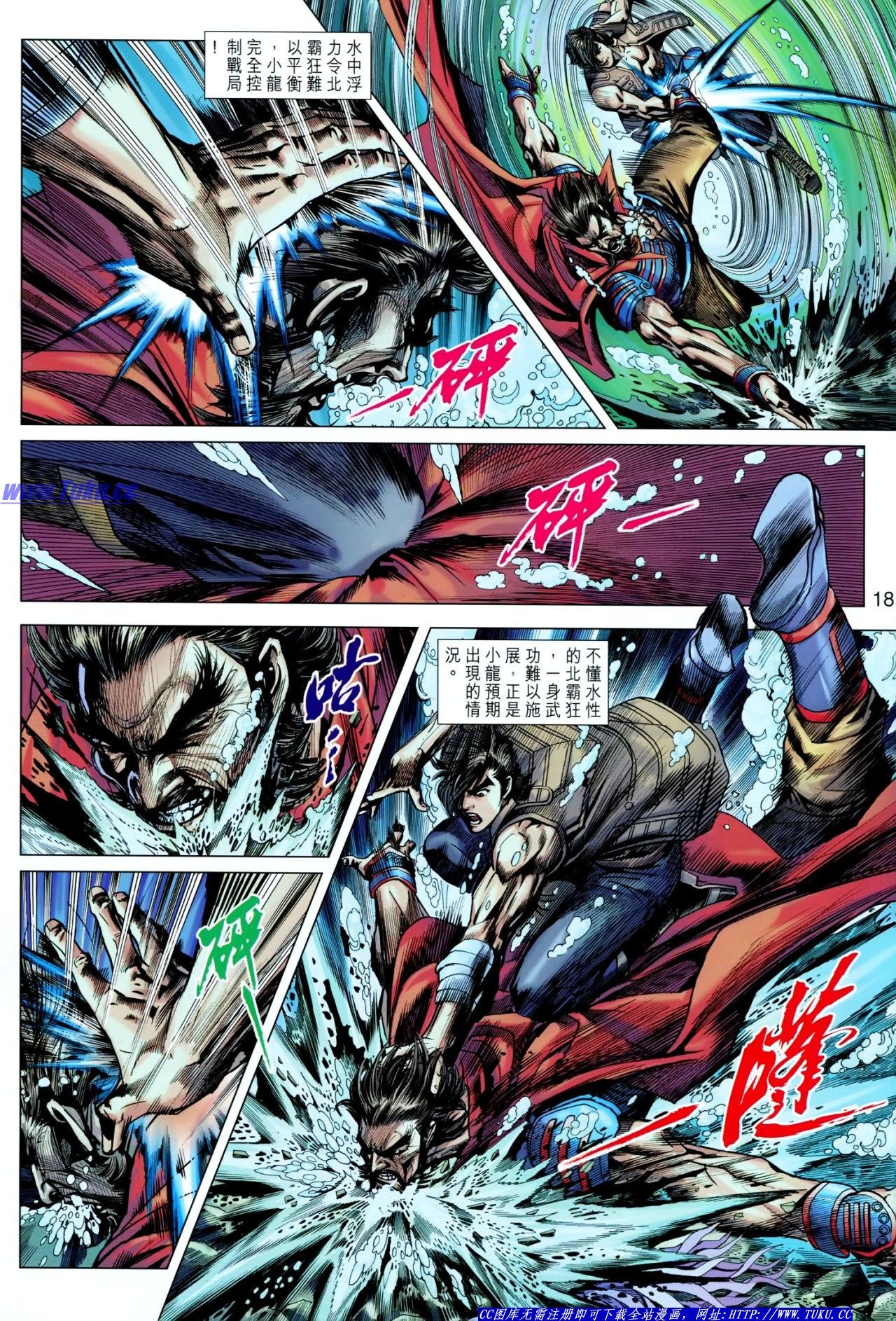 第629话