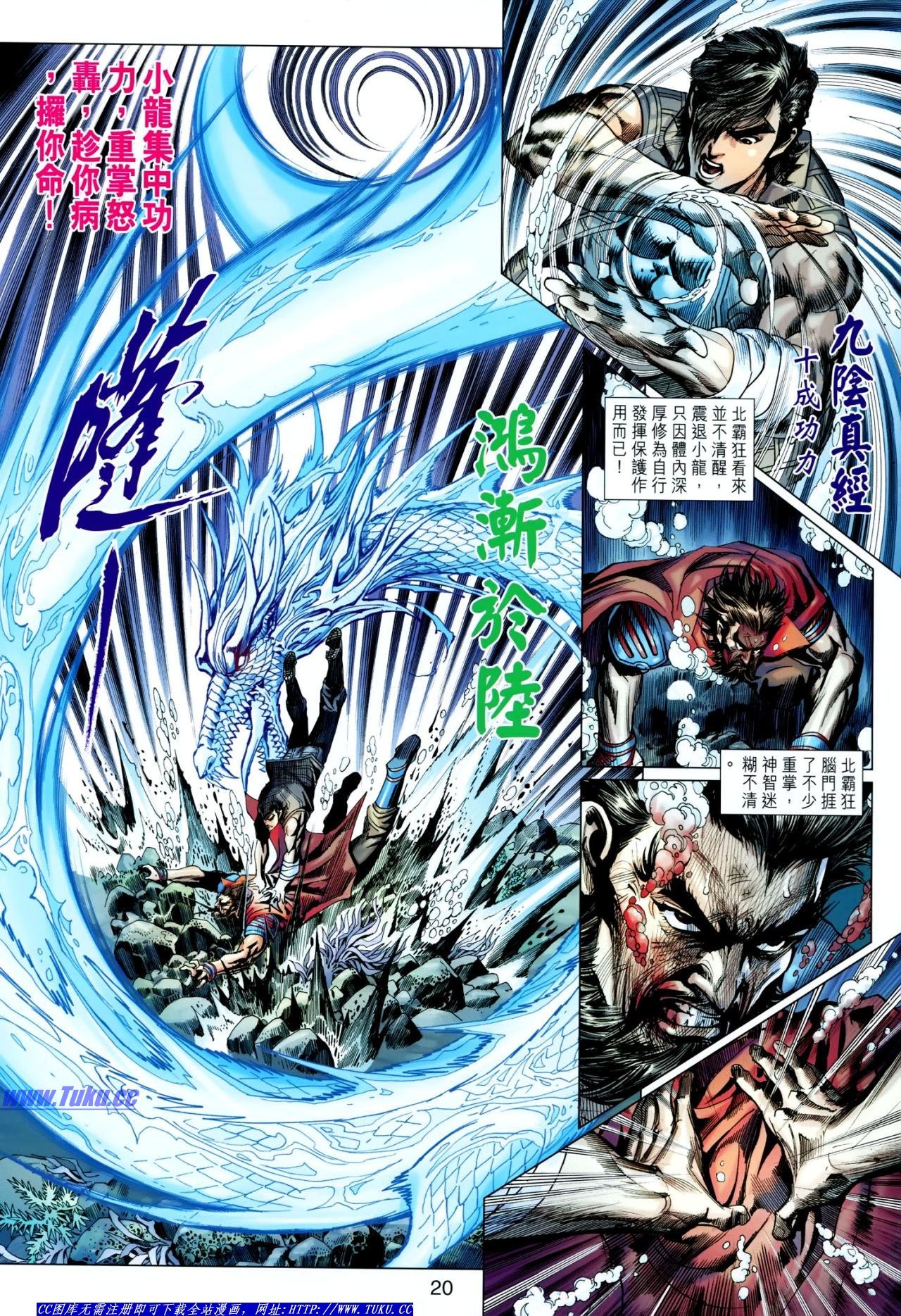 第629话