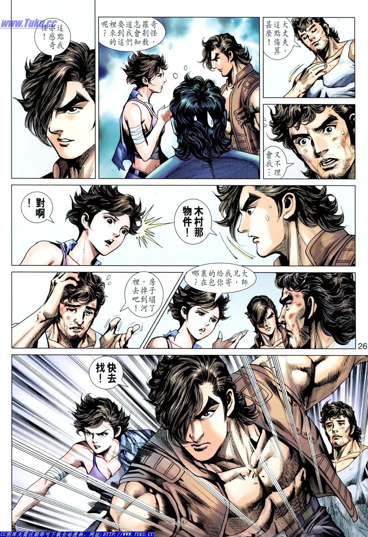 第629话