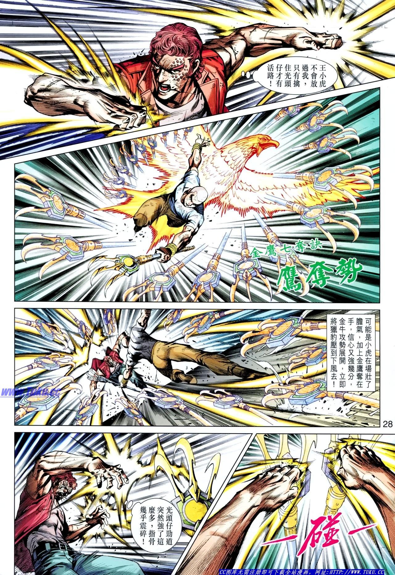 第629话