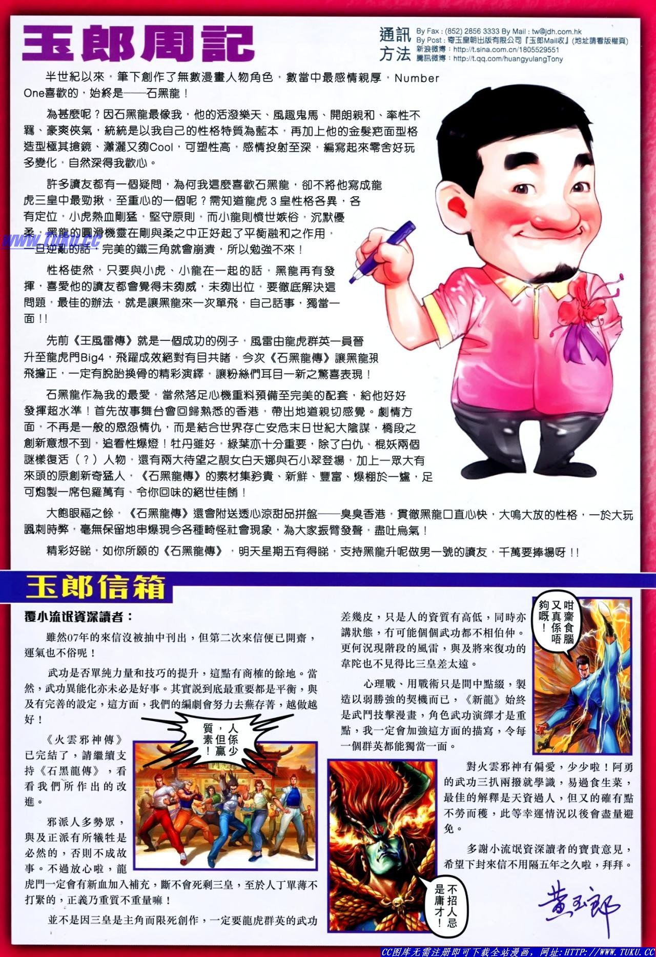 第629话