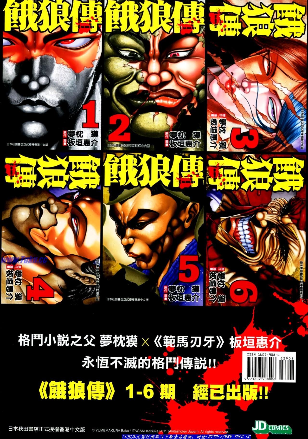 第629话
