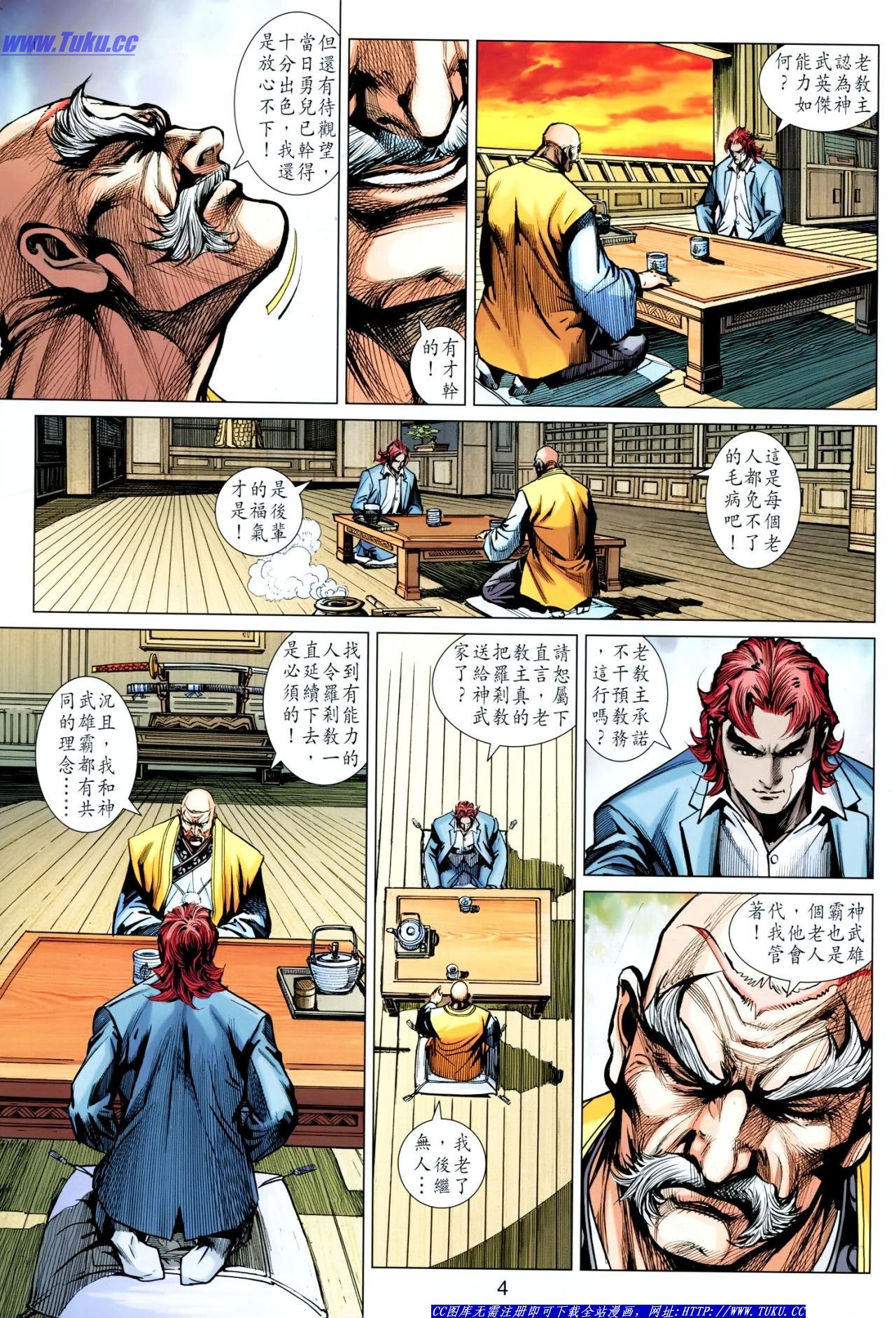第630话