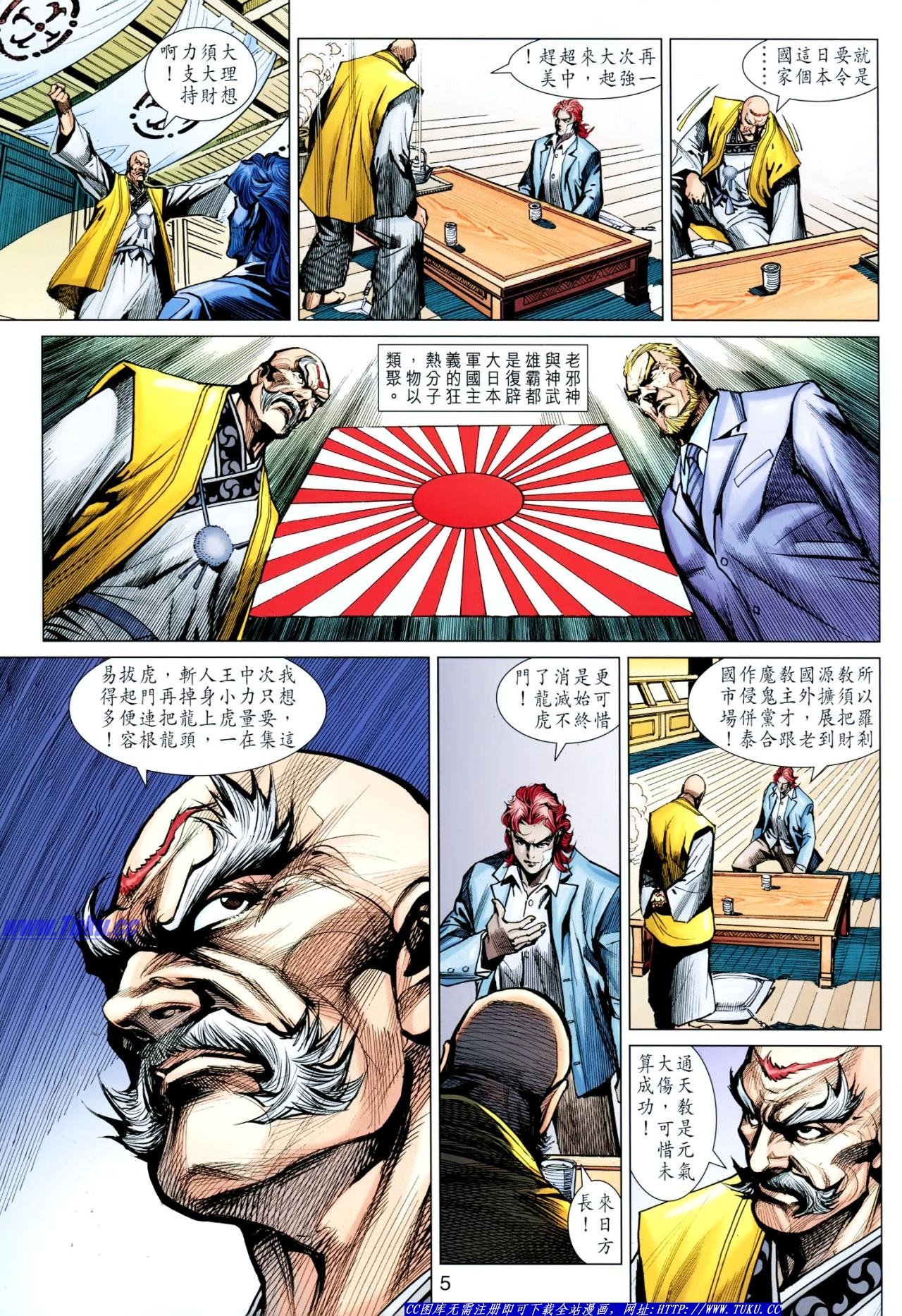 第630话