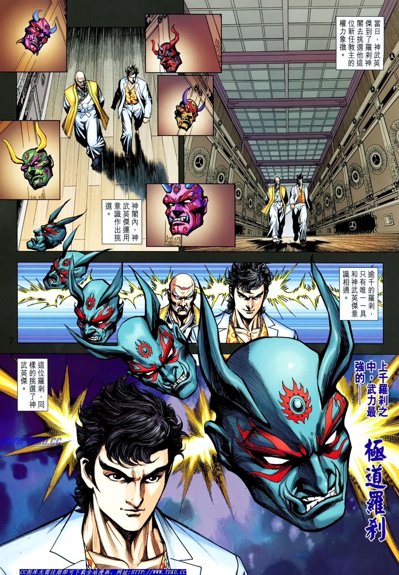第630话