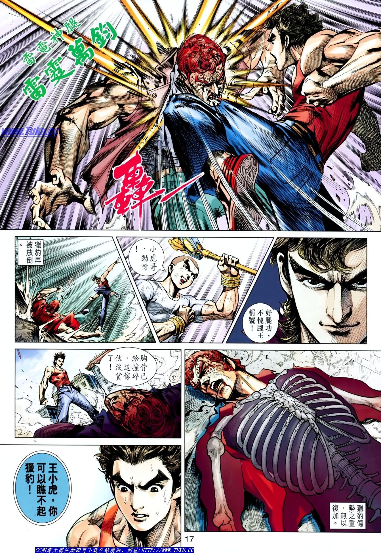 第630话