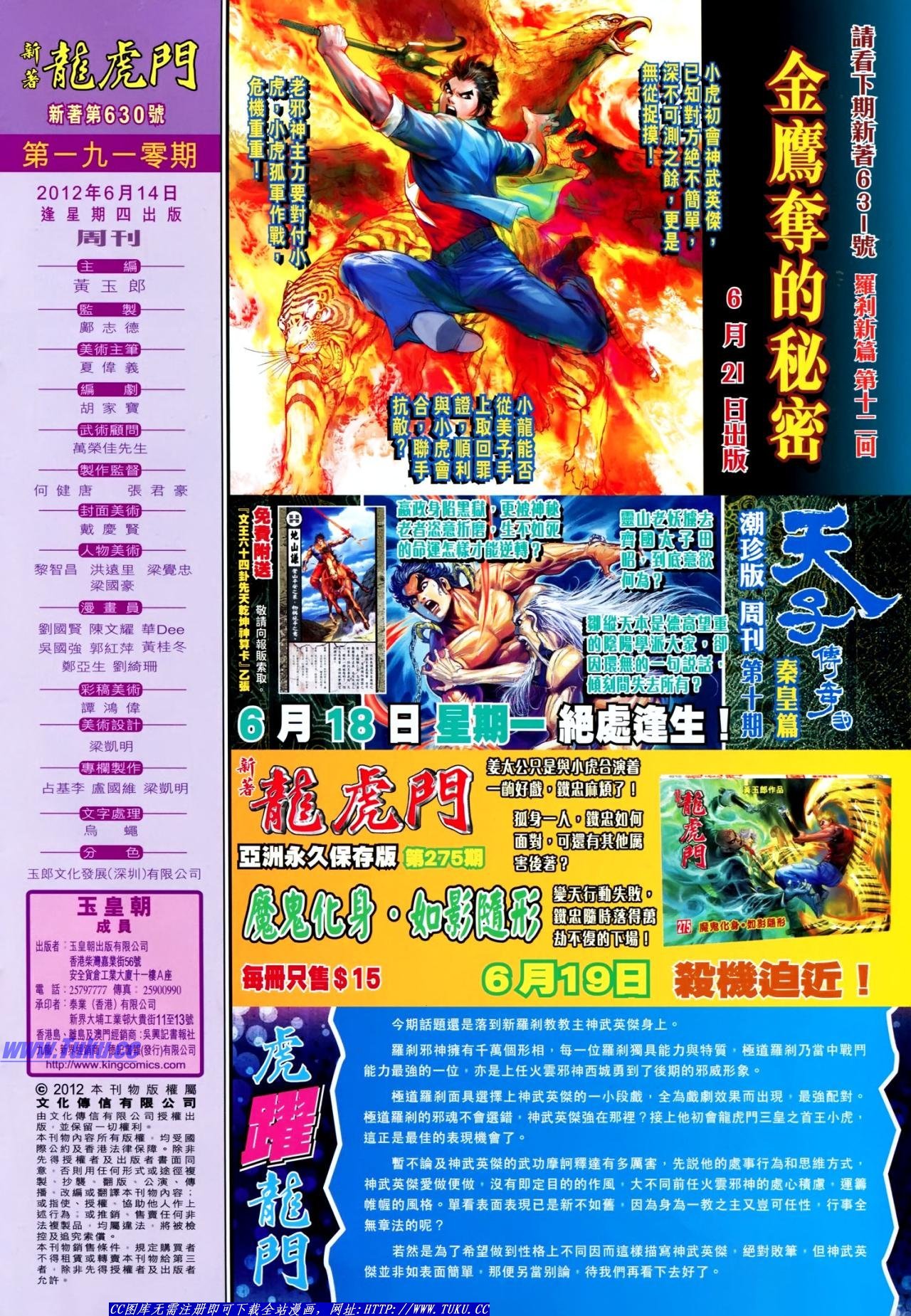 第630话