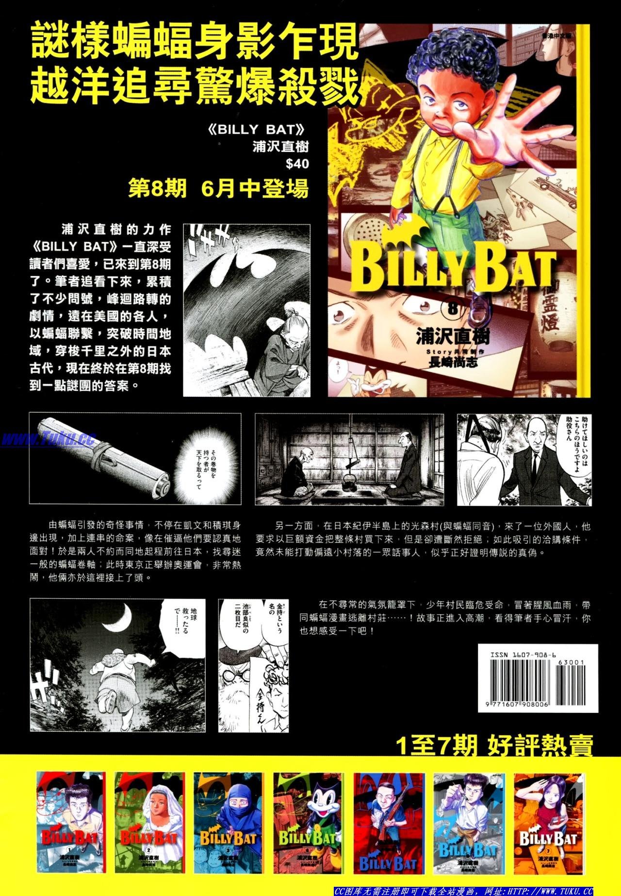 第630话