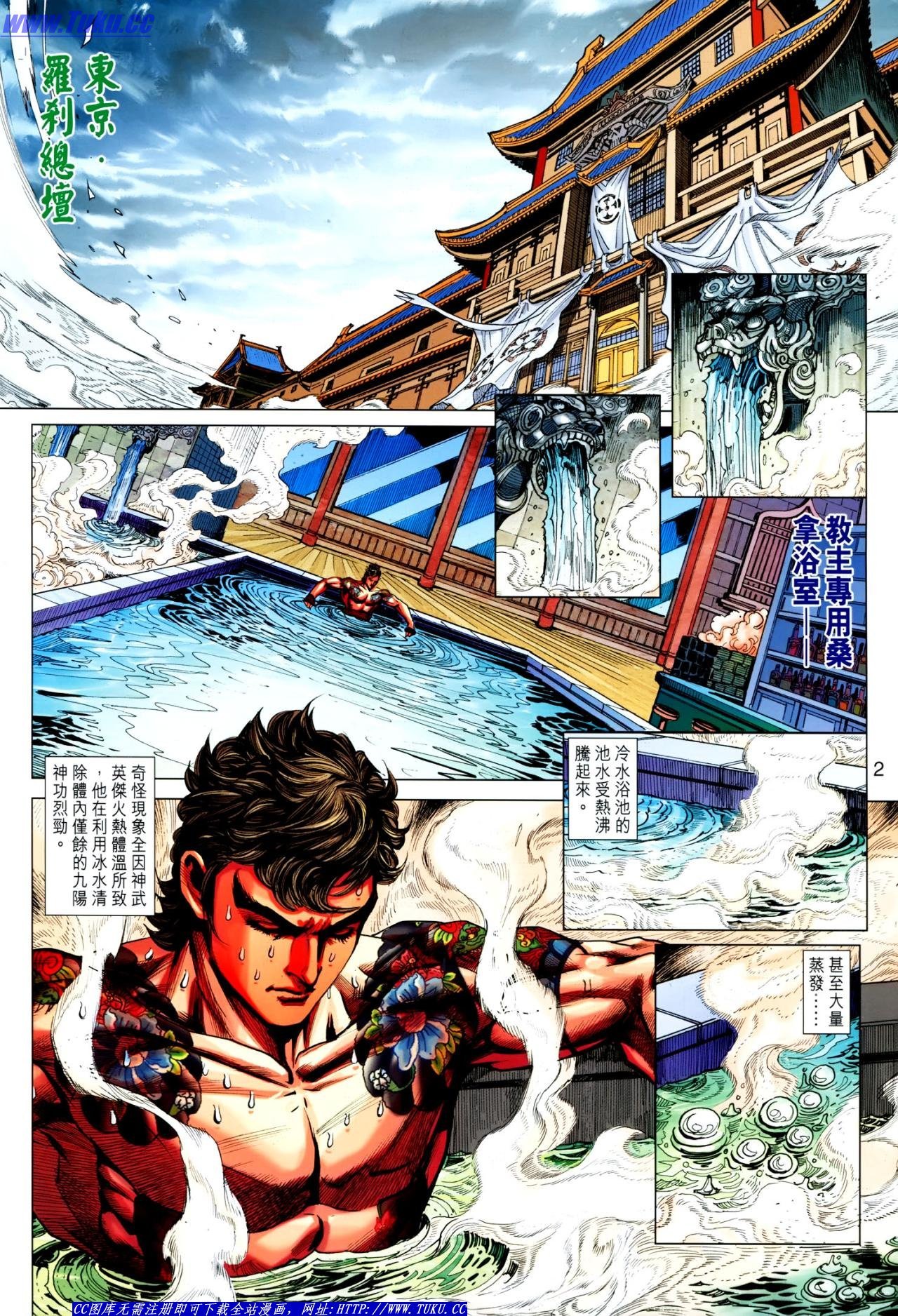 第631话